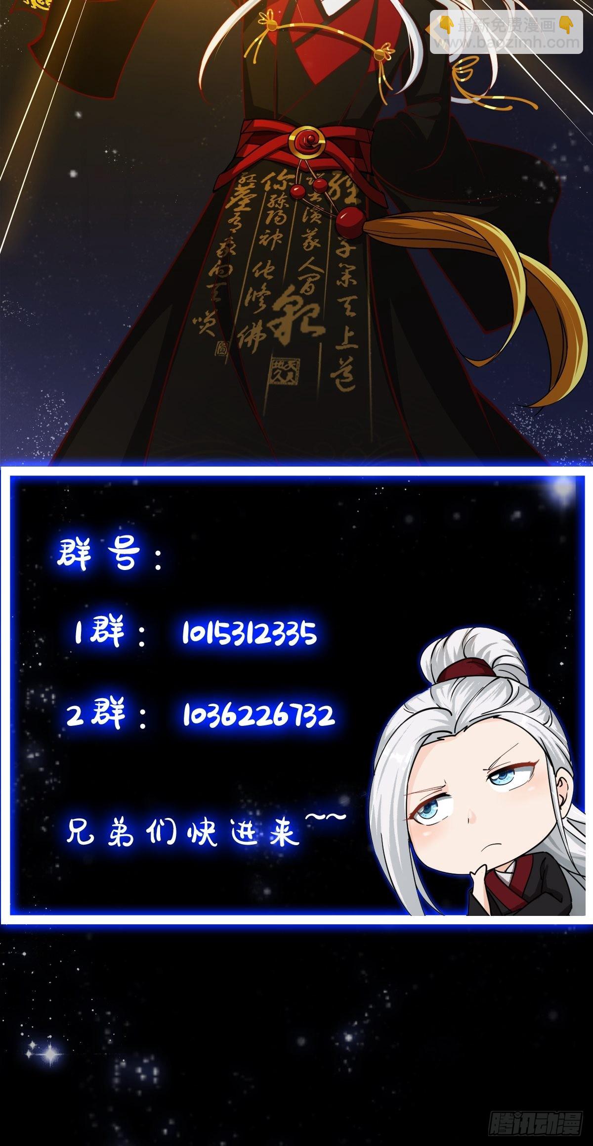 我用閒書成聖人 - 61話 開始招兵買馬 - 4