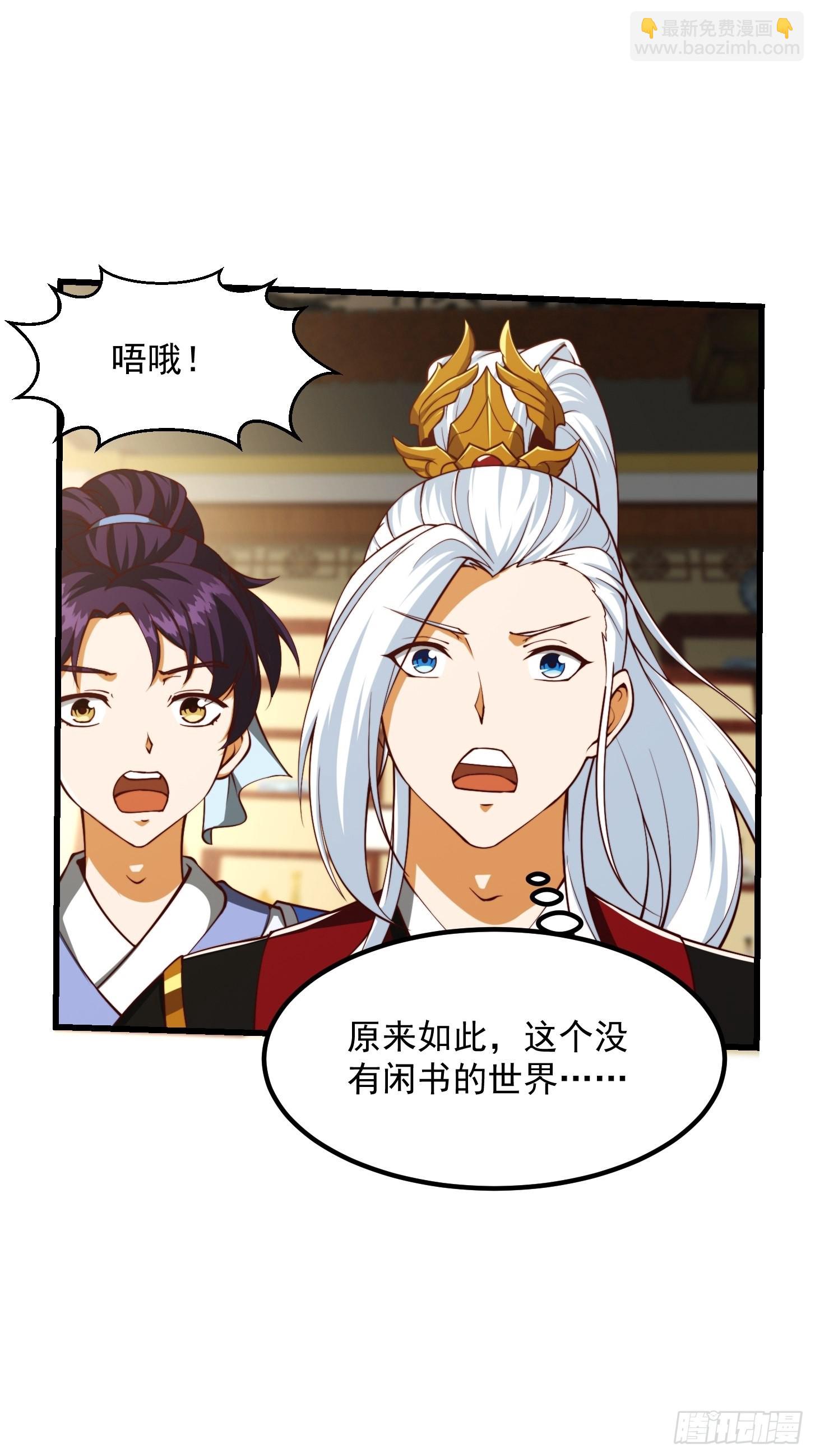 我用閒書成聖人 - 61話 開始招兵買馬 - 5