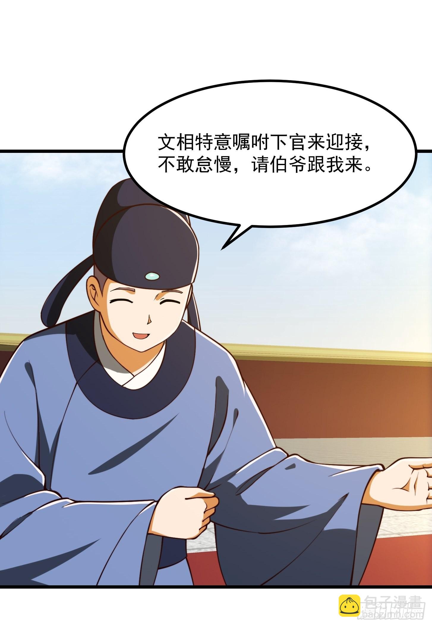 我用閒書成聖人 - 65話 成爲半聖之徒！ - 3