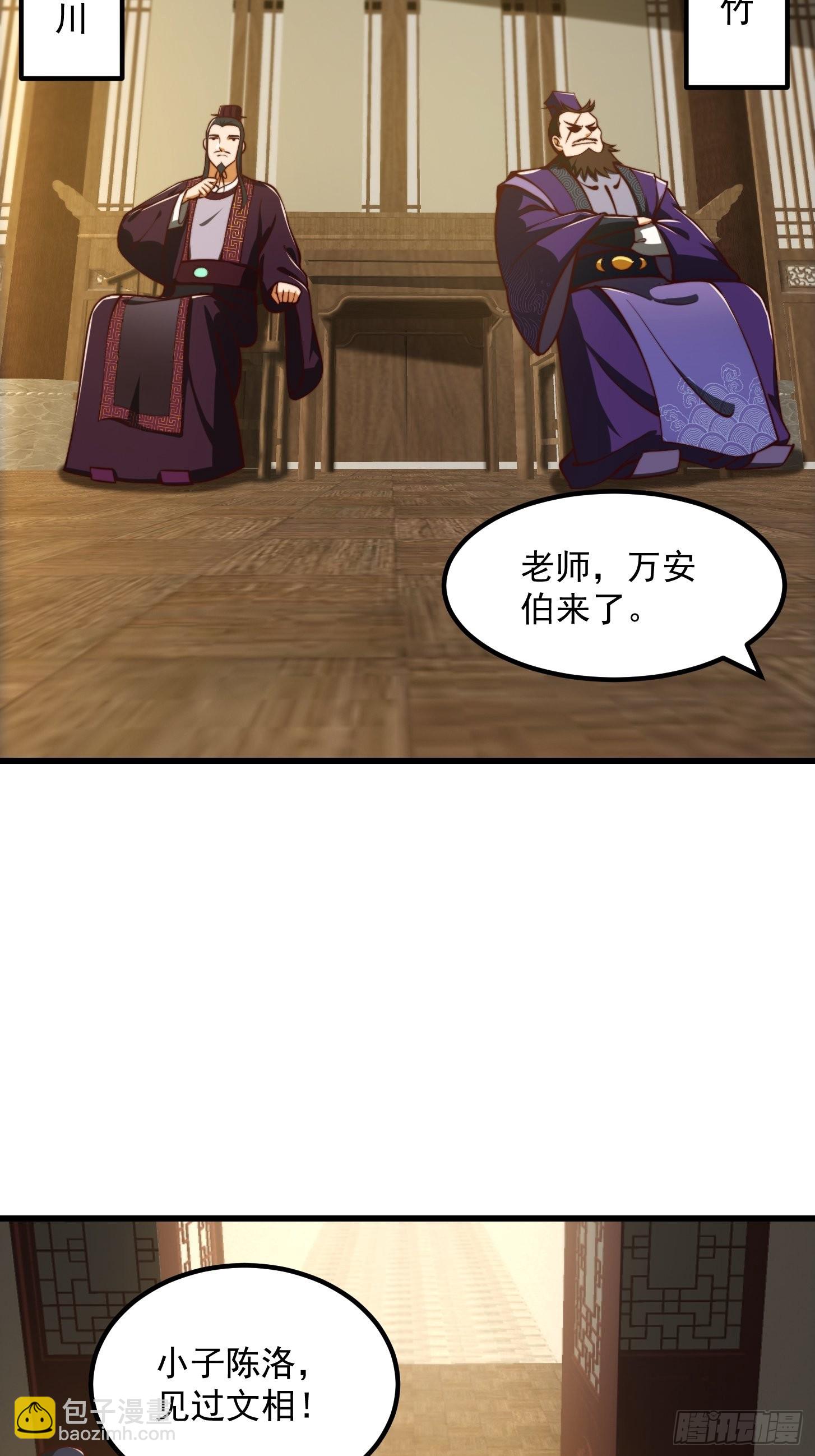 我用閒書成聖人 - 65話 成爲半聖之徒！ - 6