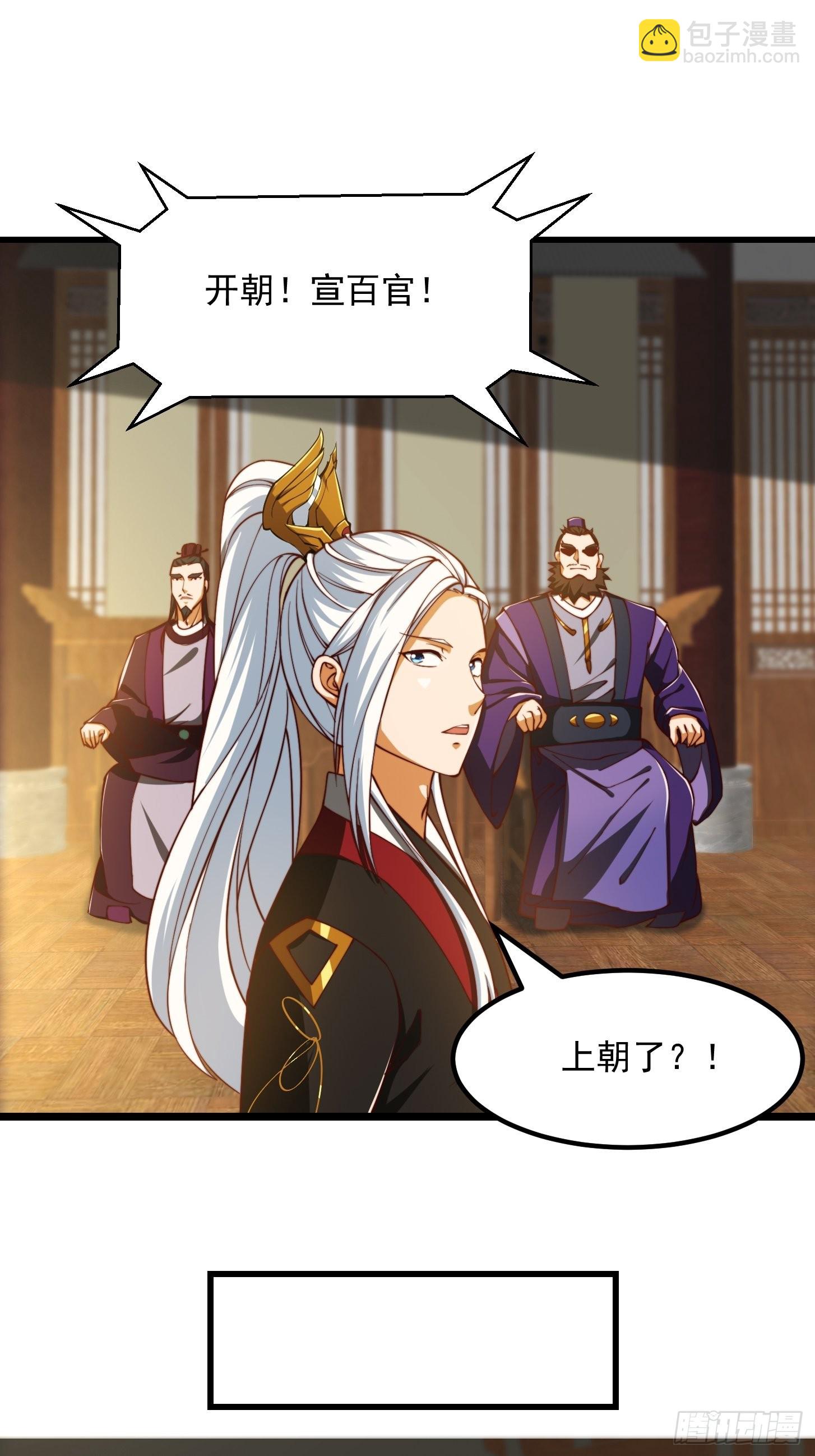 我用閒書成聖人 - 65話 成爲半聖之徒！ - 3