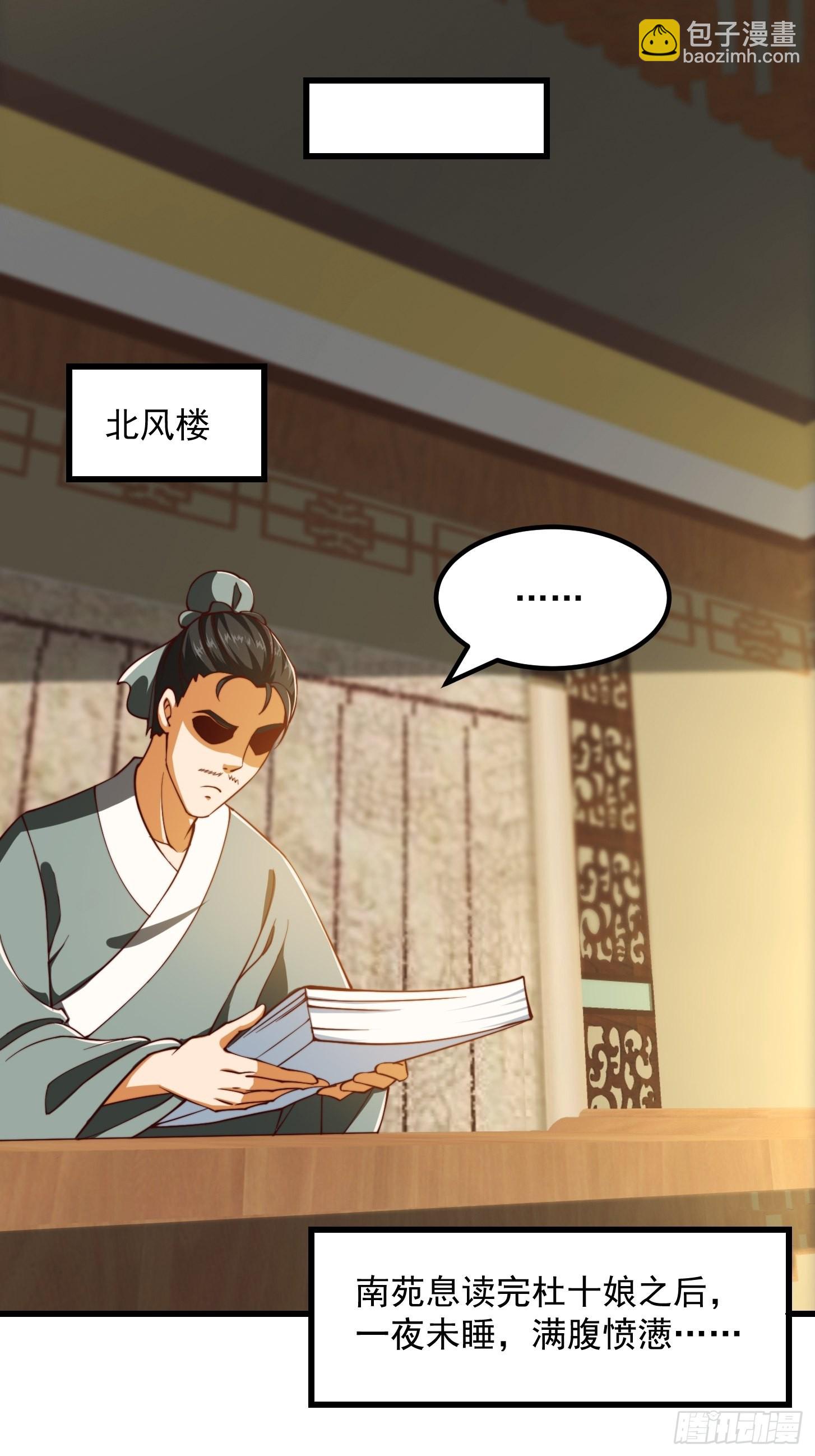 我用閒書成聖人 - 65話 成爲半聖之徒！ - 4