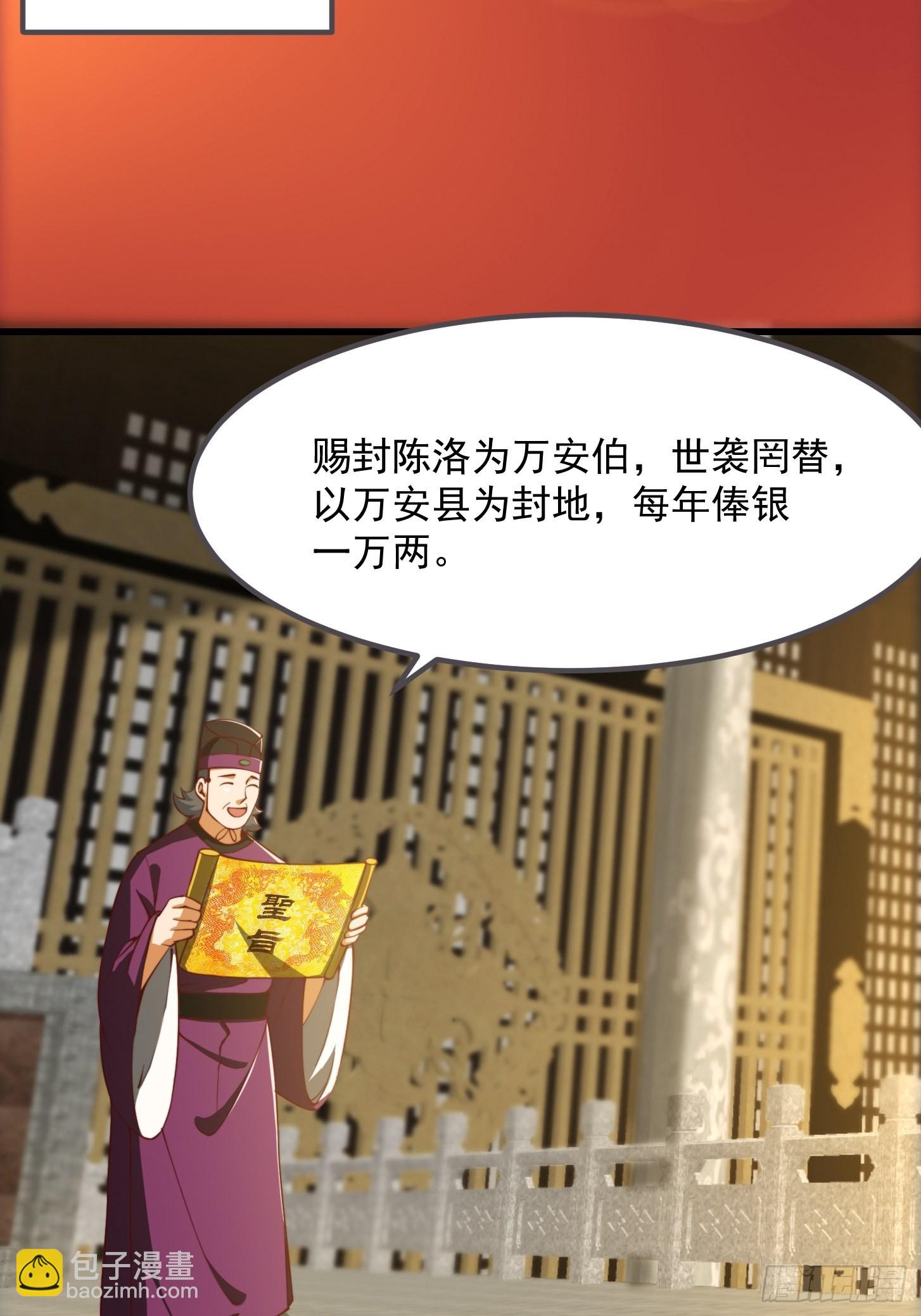 我用閒書成聖人 - 65話 成爲半聖之徒！ - 3