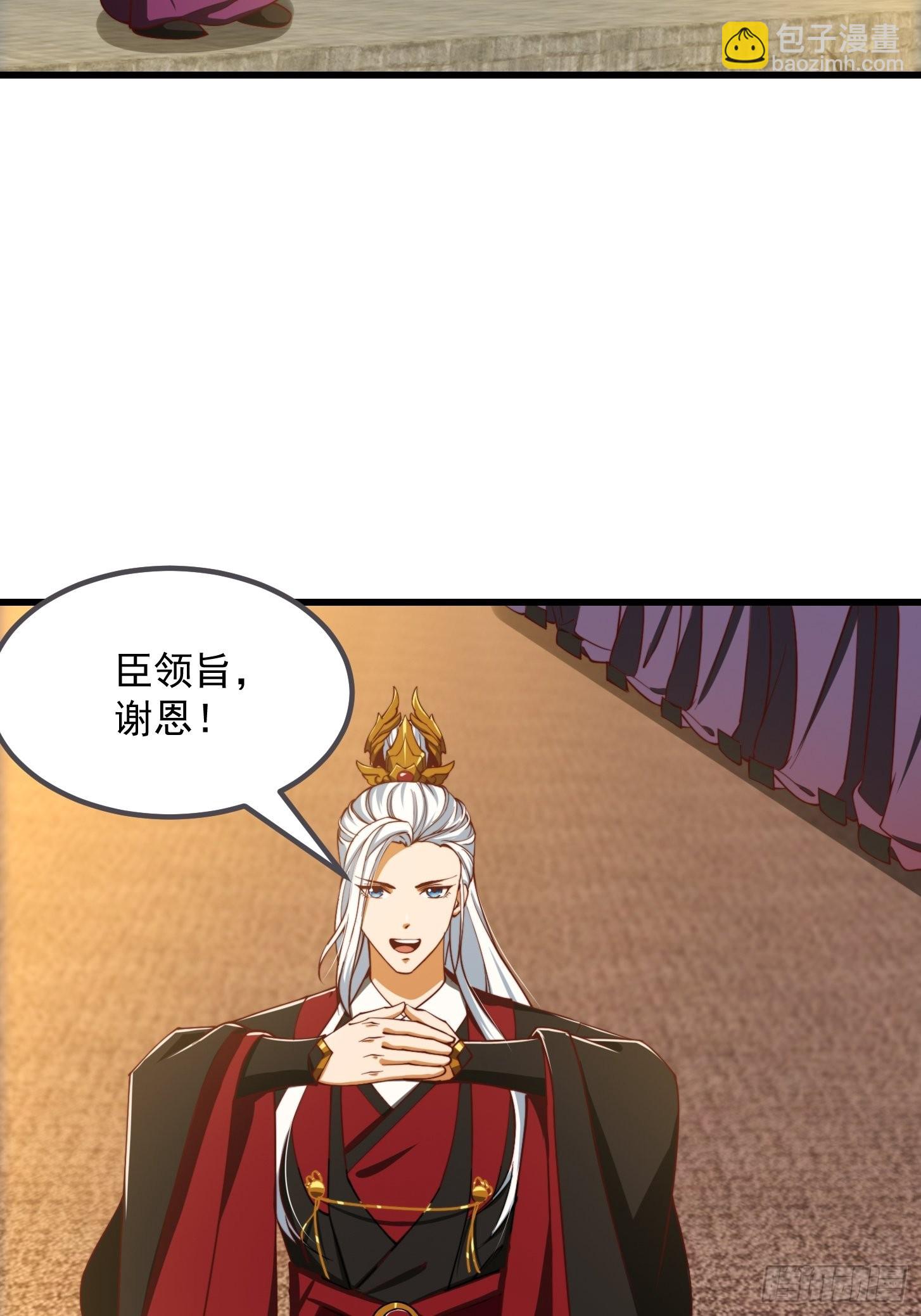 我用閒書成聖人 - 65話 成爲半聖之徒！ - 4