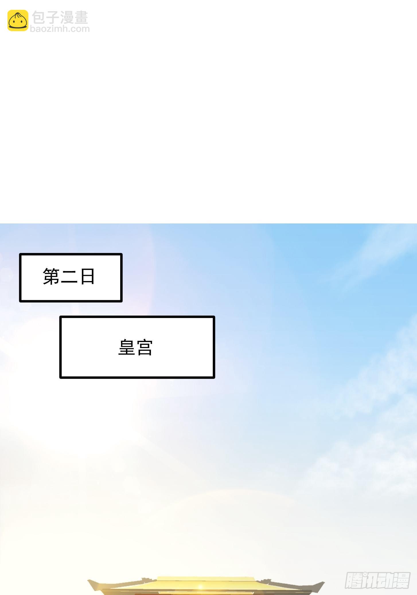 我用閒書成聖人 - 65話 成爲半聖之徒！ - 3