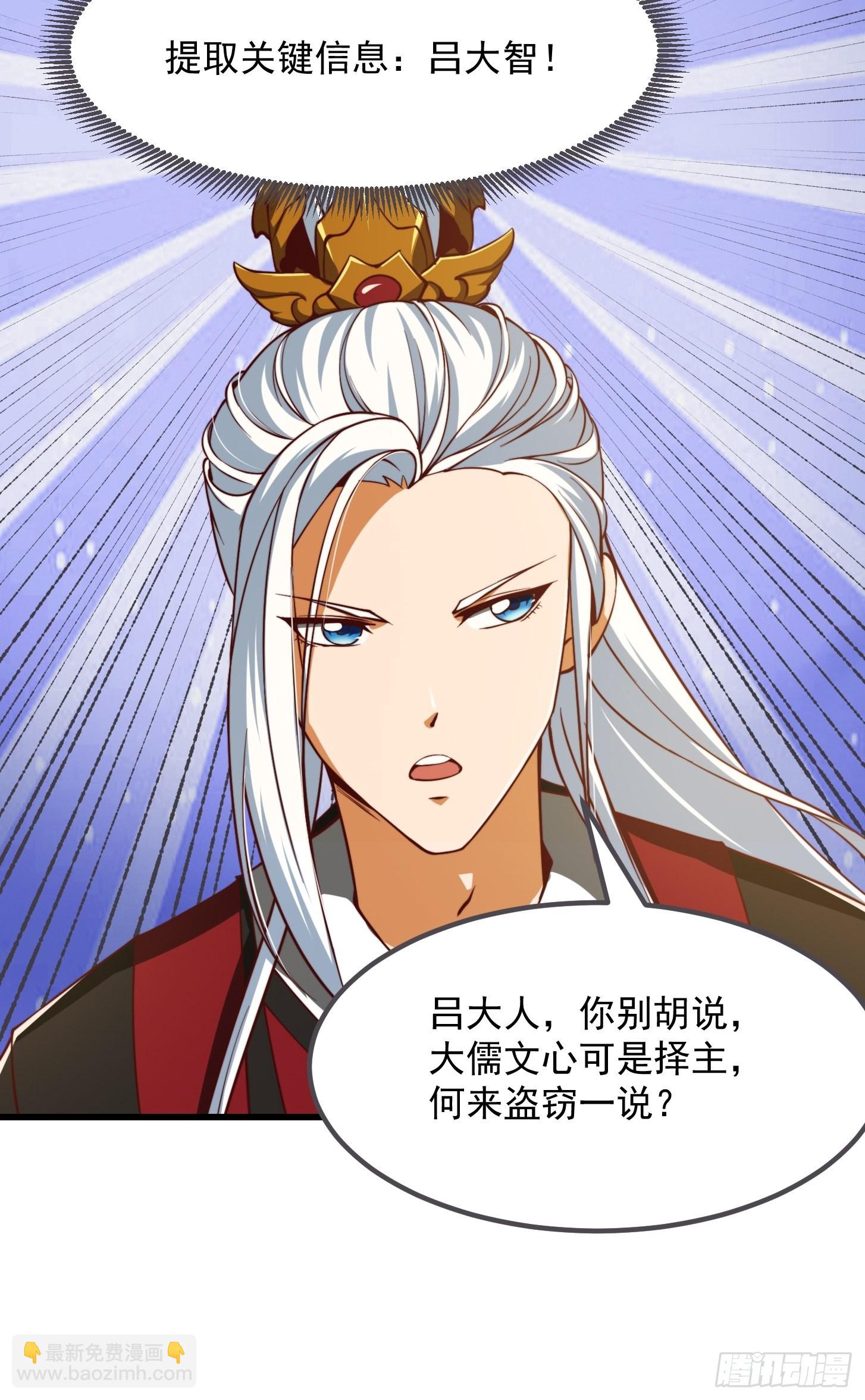 我用閒書成聖人 - 65話 成爲半聖之徒！ - 2