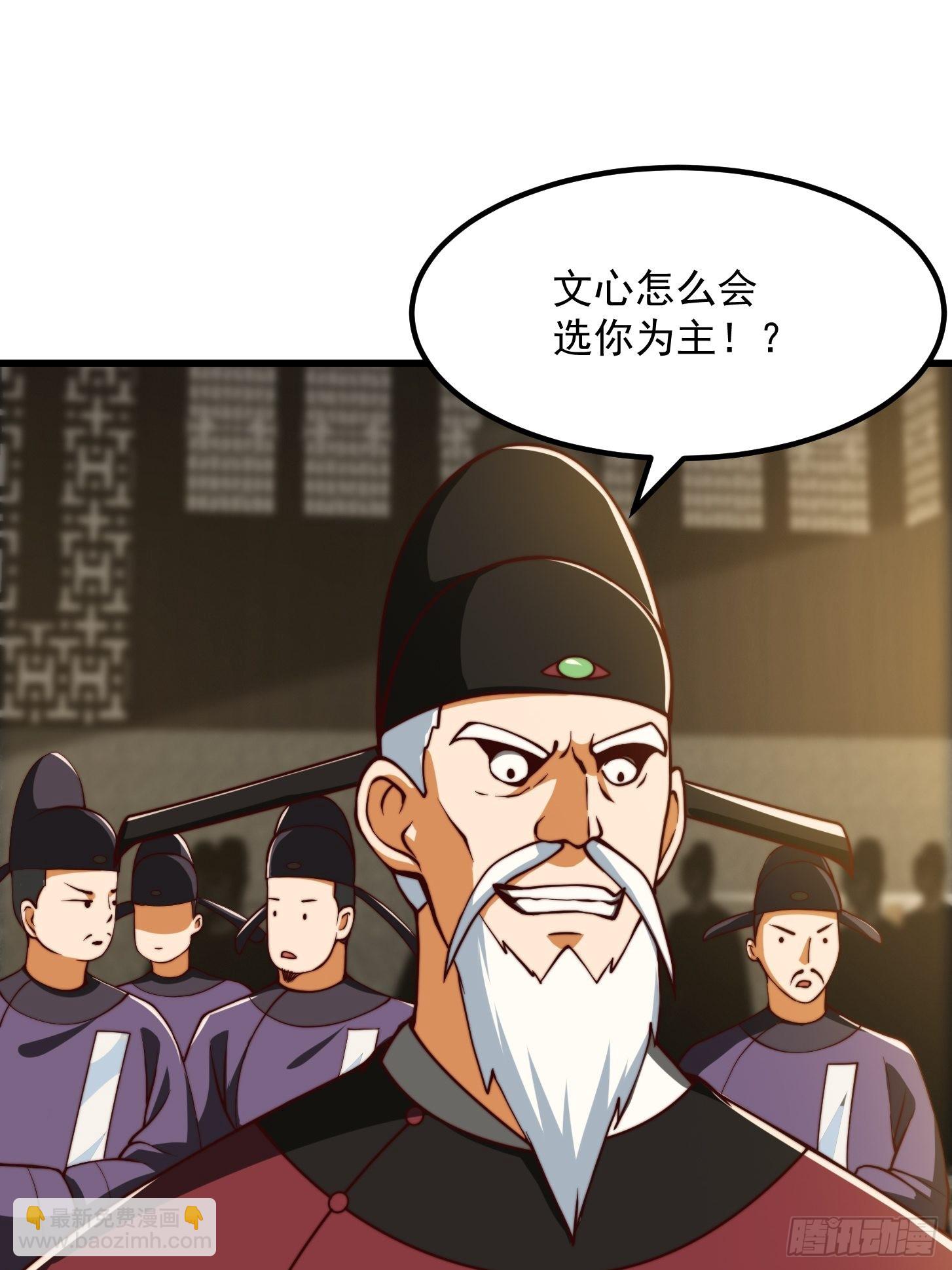 我用閒書成聖人 - 65話 成爲半聖之徒！ - 5