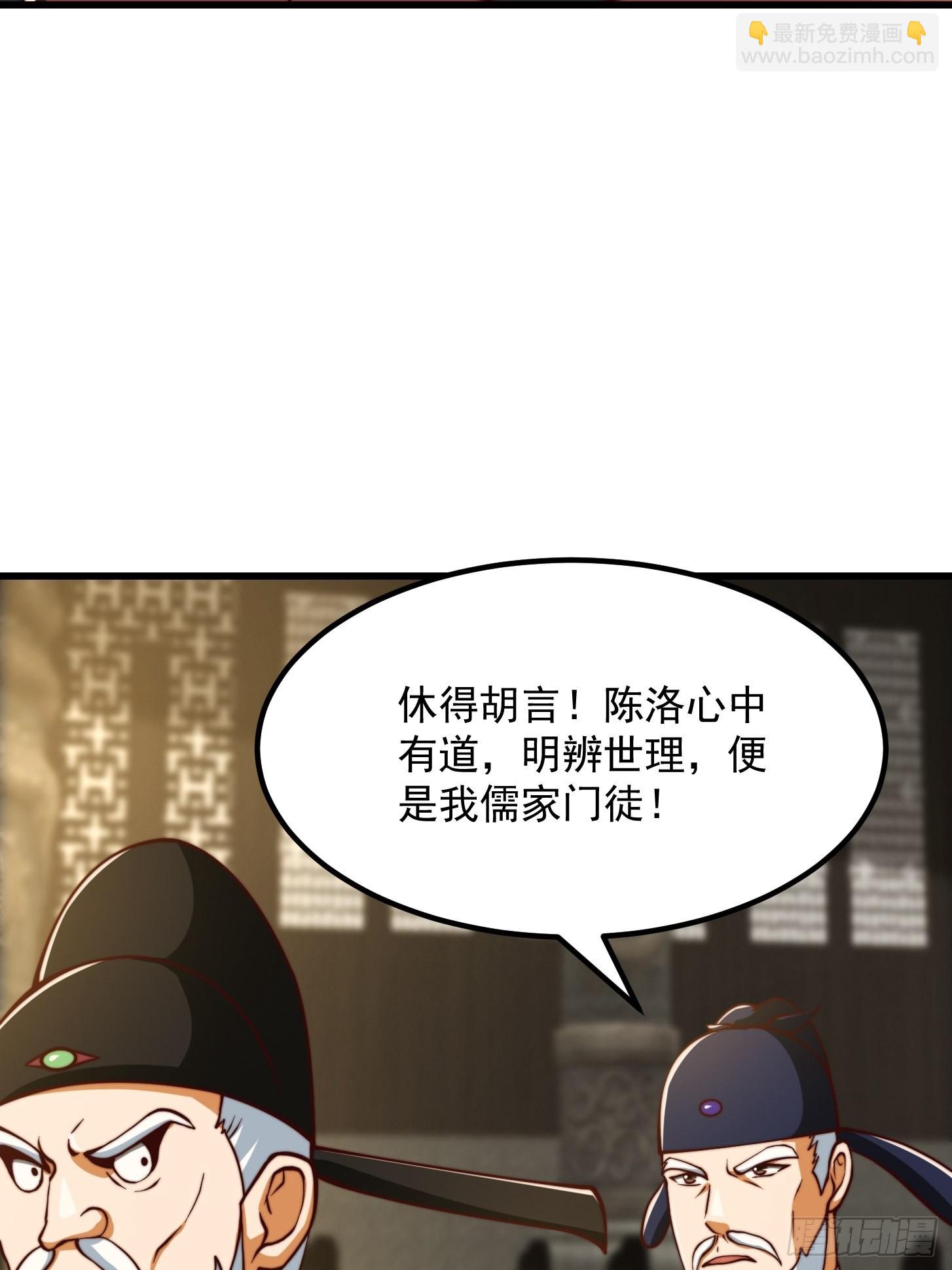 我用閒書成聖人 - 65話 成爲半聖之徒！ - 6