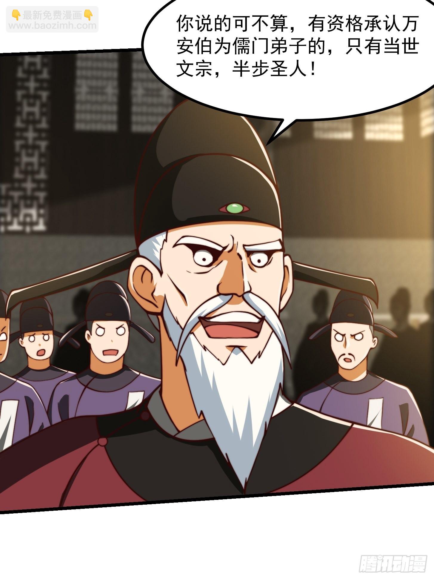 我用閒書成聖人 - 65話 成爲半聖之徒！ - 1