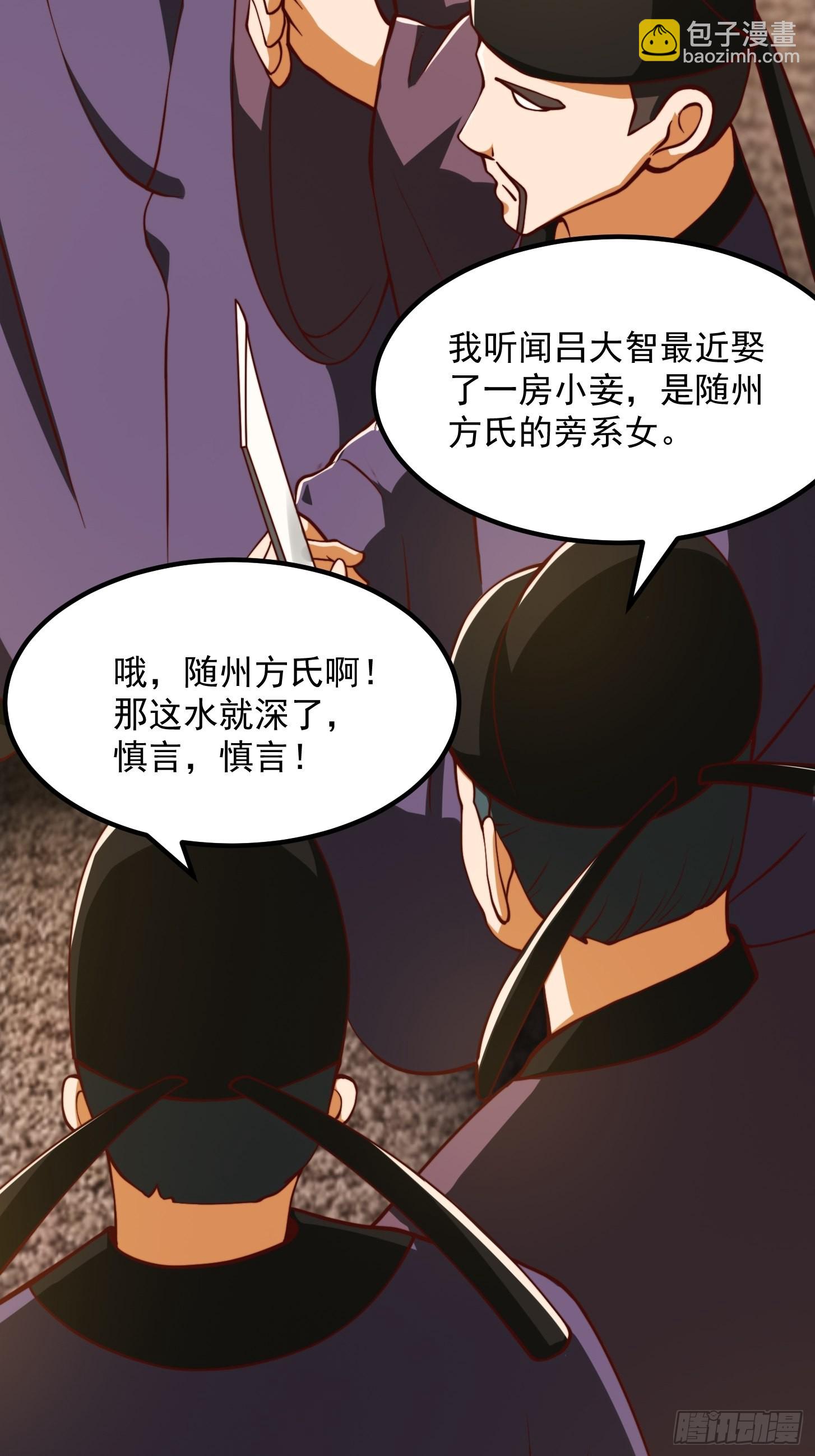 我用閒書成聖人 - 65話 成爲半聖之徒！ - 4