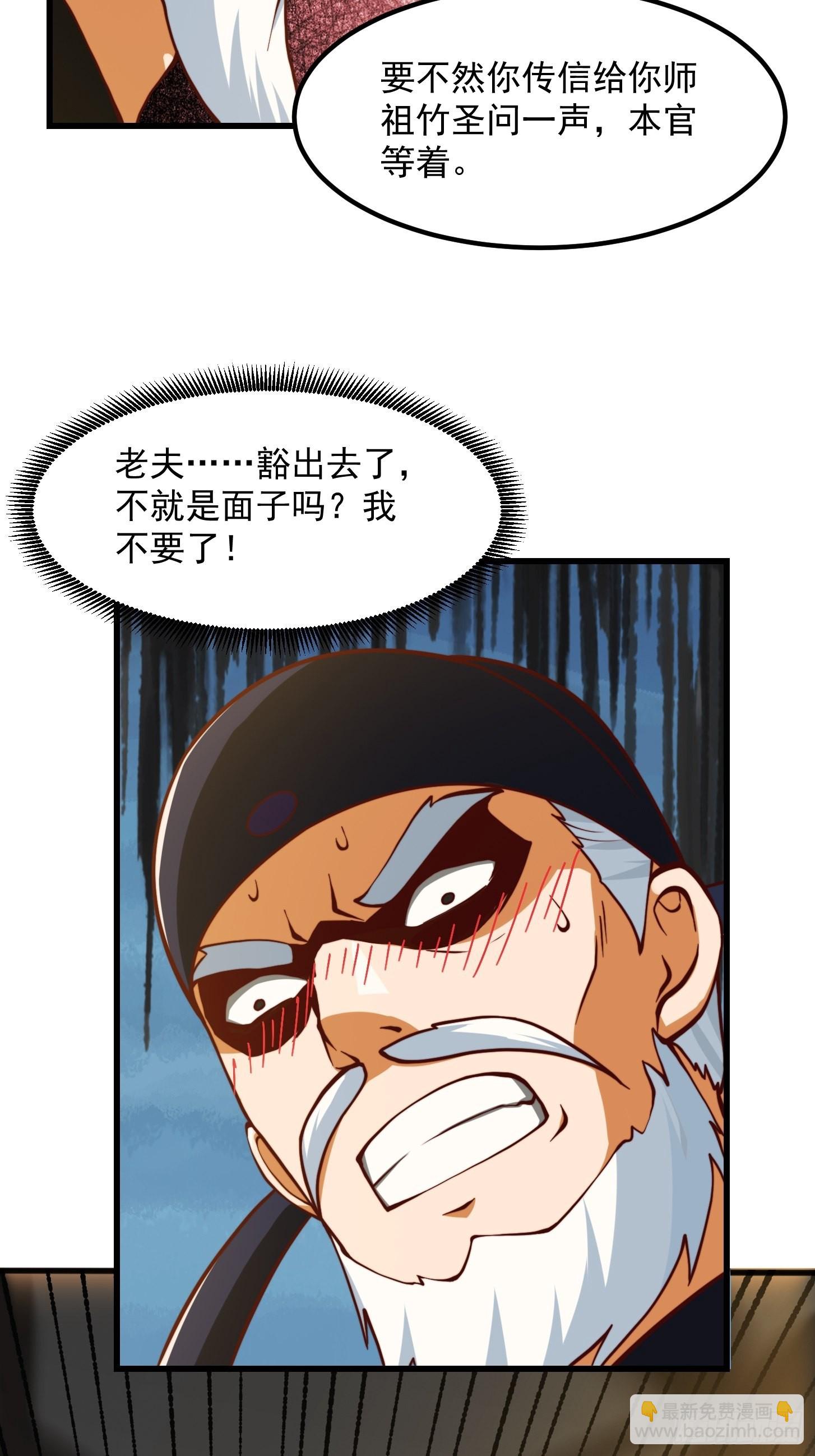 我用閒書成聖人 - 65話 成爲半聖之徒！ - 7