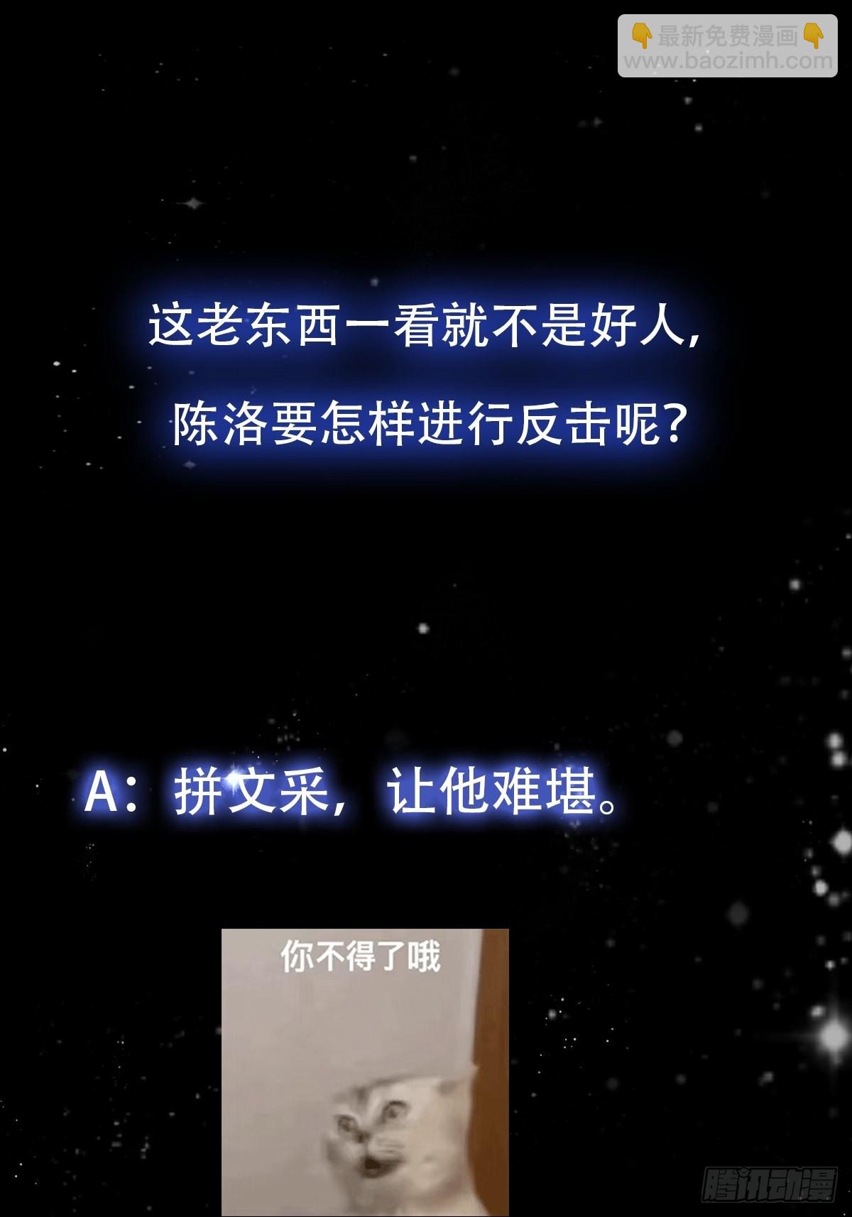 我用閒書成聖人 - 65話 成爲半聖之徒！ - 2