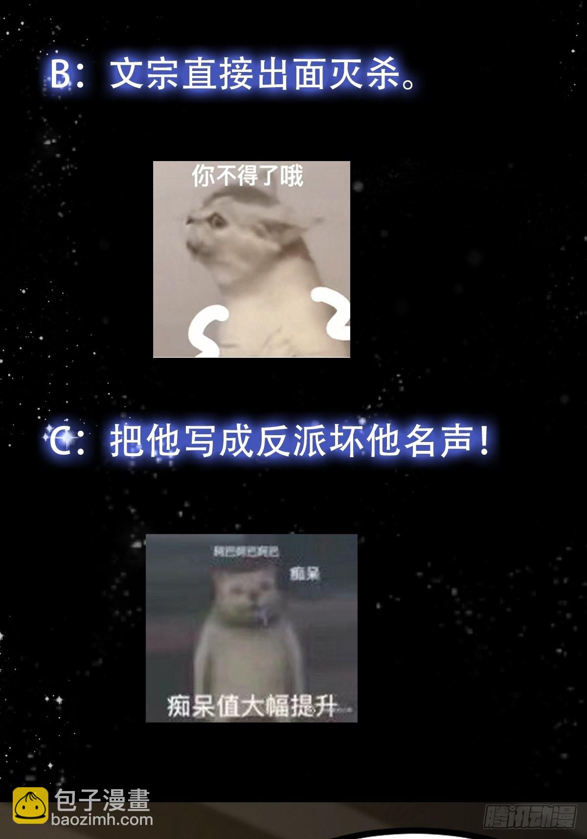 我用閒書成聖人 - 65話 成爲半聖之徒！ - 3