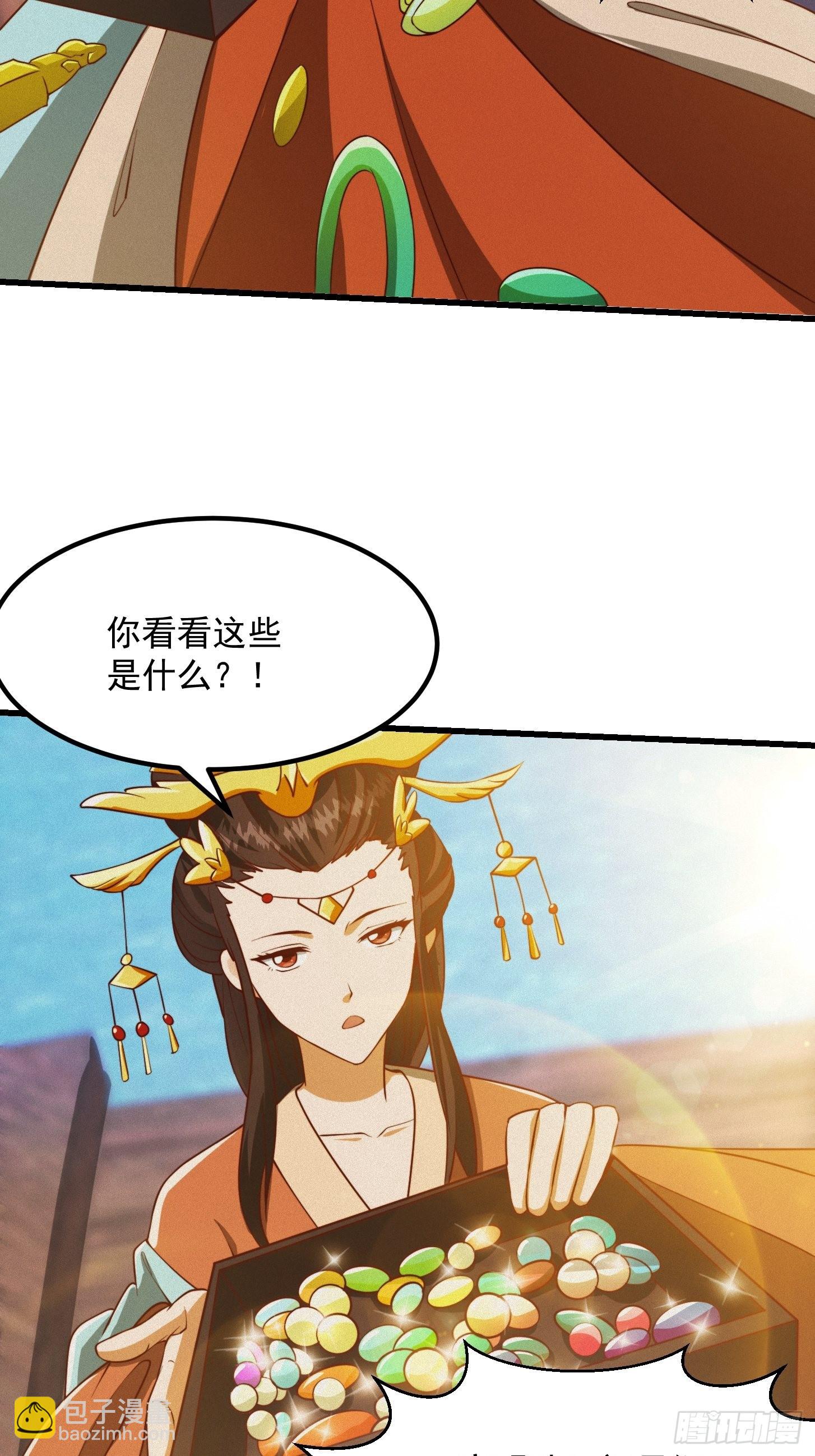 我用閒書成聖人 - 69話 杜十娘怒沉百寶箱 - 4