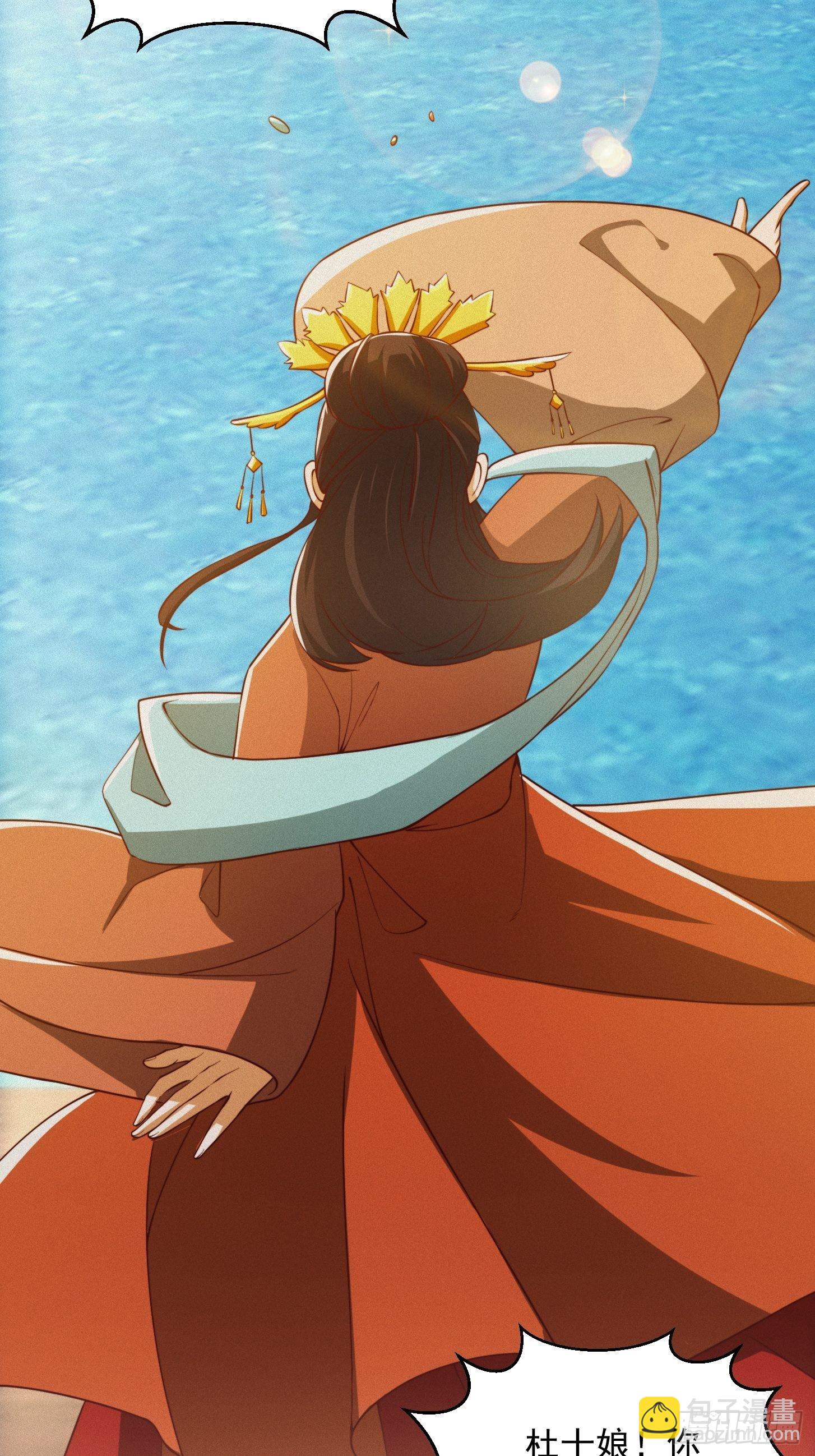 我用閒書成聖人 - 69話 杜十娘怒沉百寶箱 - 6