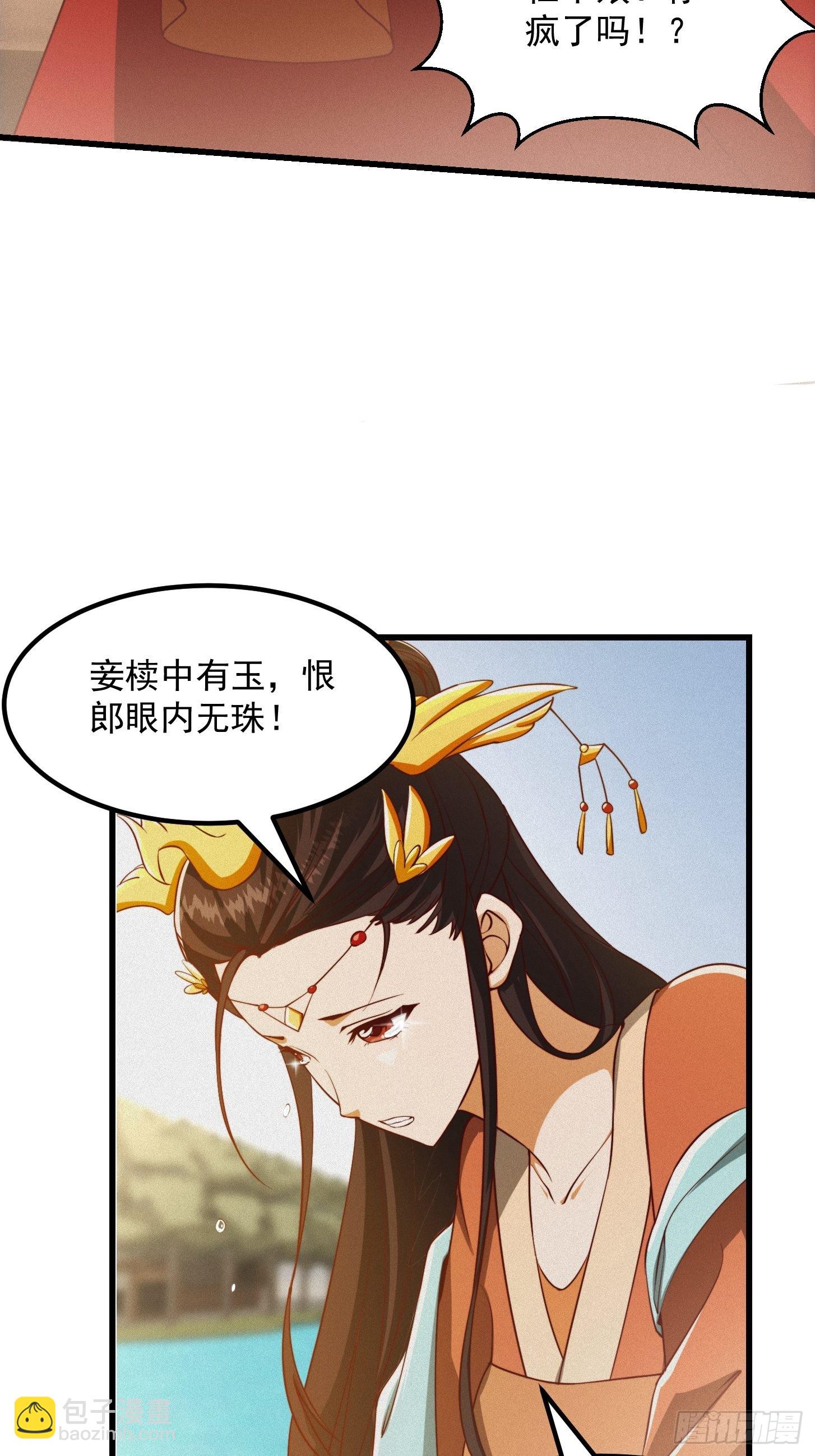 我用閒書成聖人 - 69話 杜十娘怒沉百寶箱 - 7