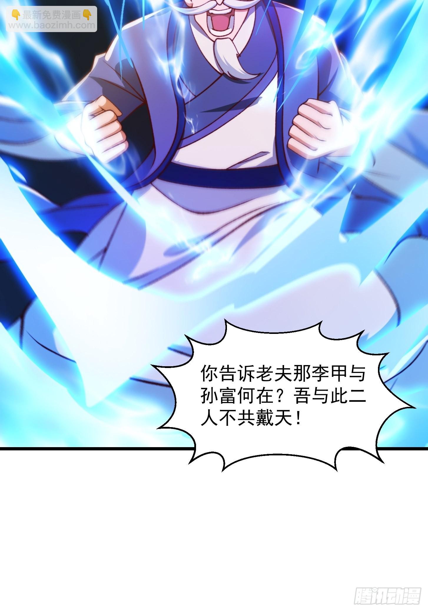 我用閒書成聖人 - 69話 杜十娘怒沉百寶箱 - 6