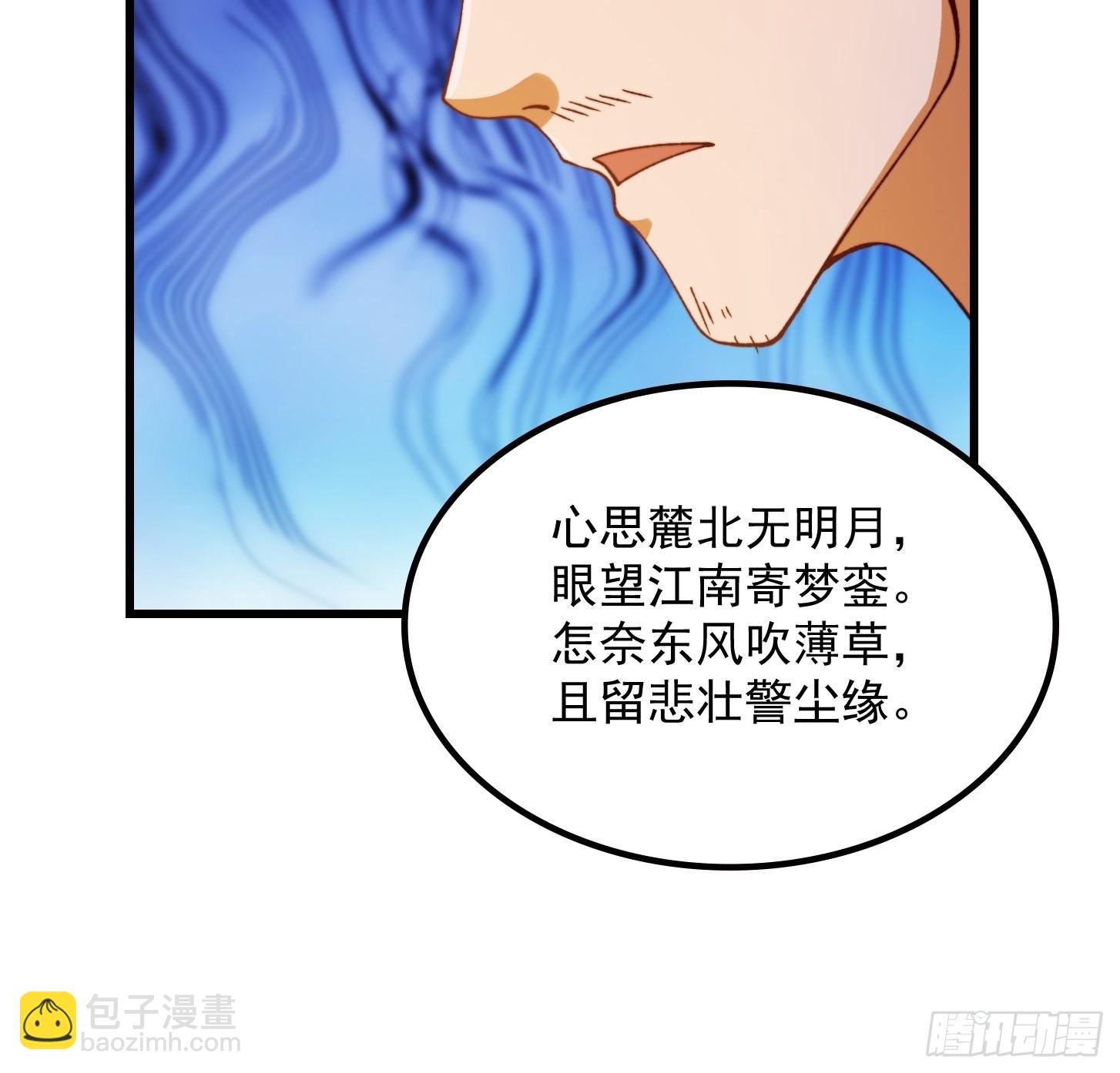 我用閒書成聖人 - 69話 杜十娘怒沉百寶箱 - 3