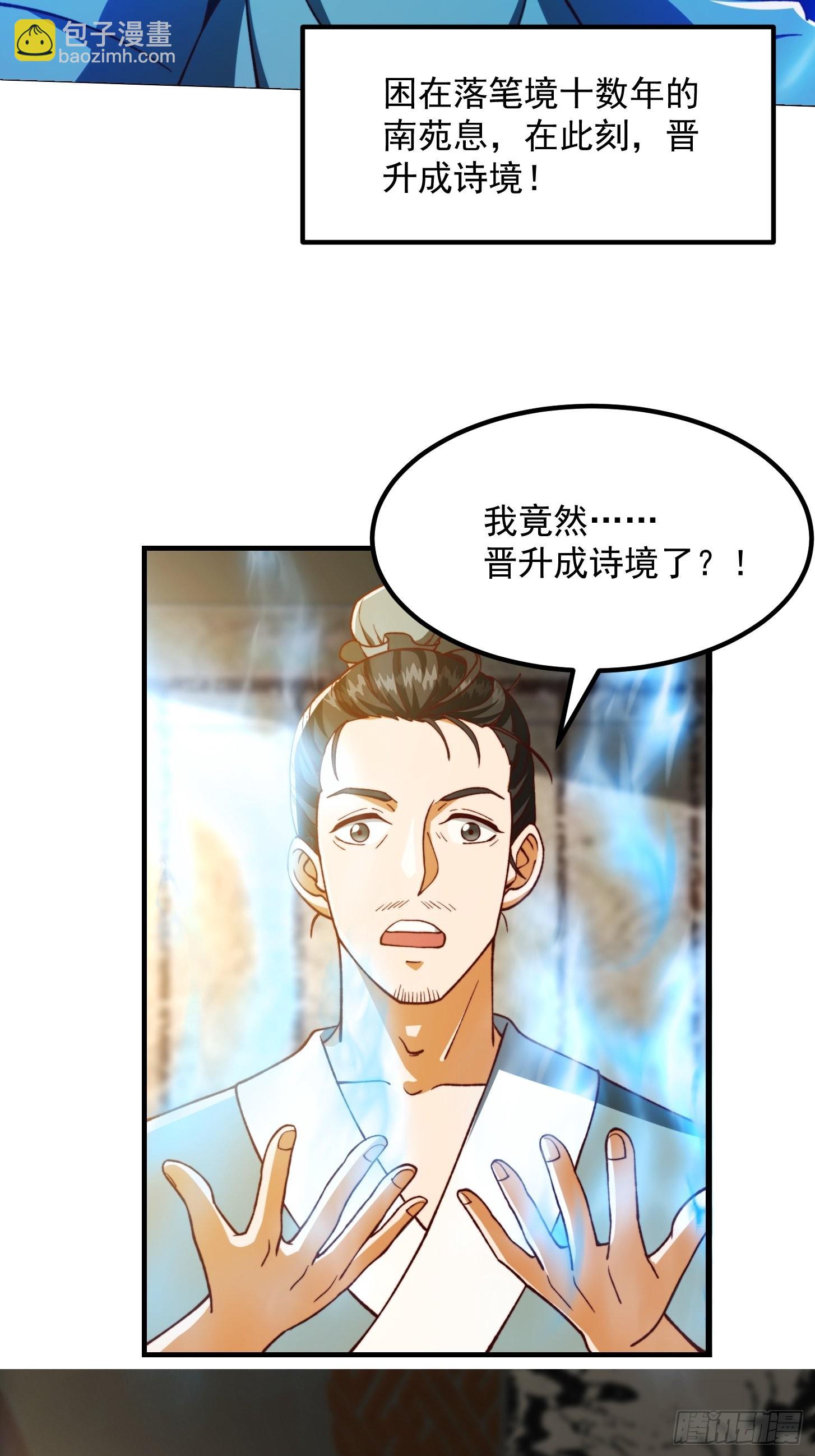 我用閒書成聖人 - 69話 杜十娘怒沉百寶箱 - 5