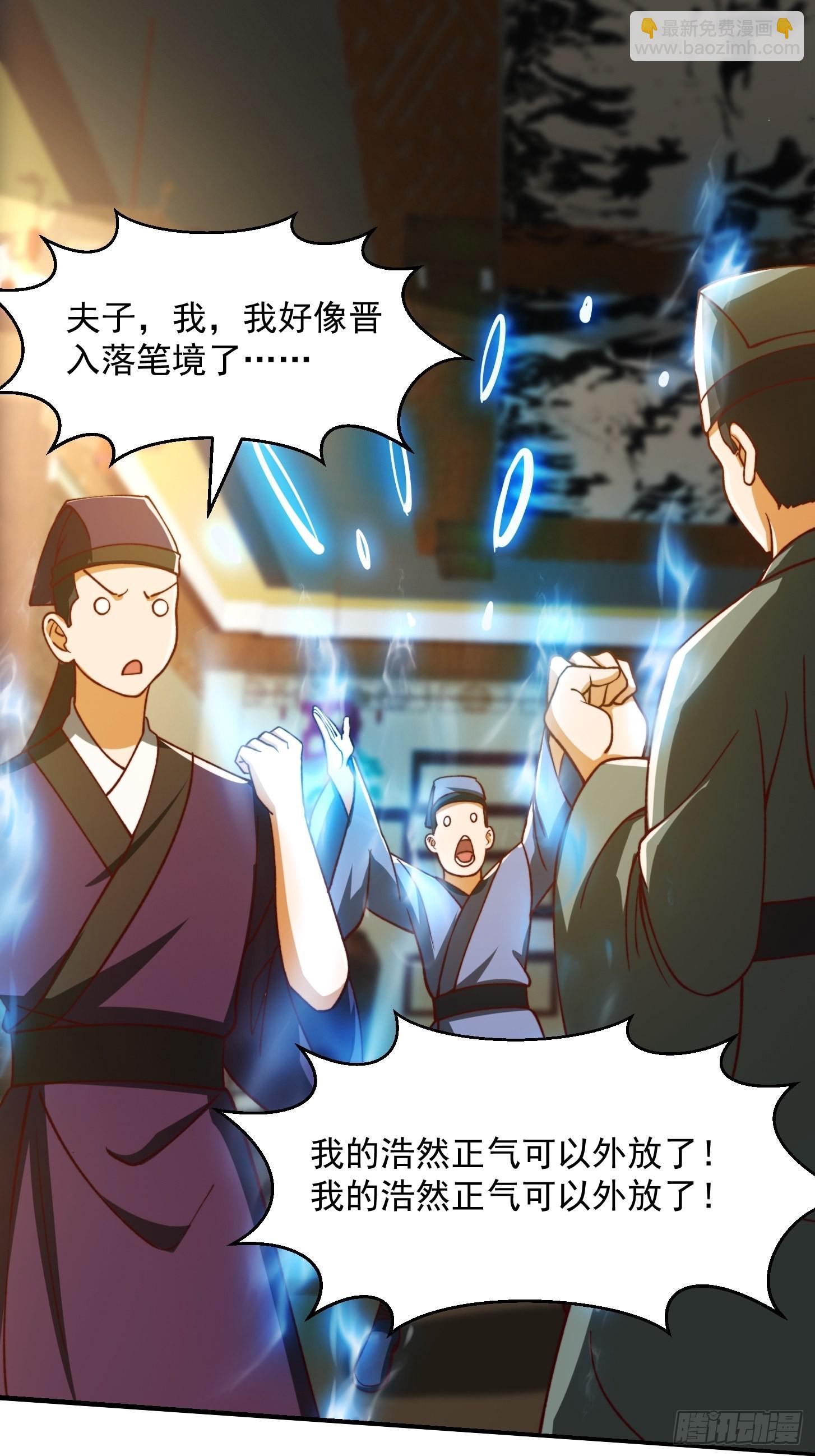 我用閒書成聖人 - 69話 杜十娘怒沉百寶箱 - 6