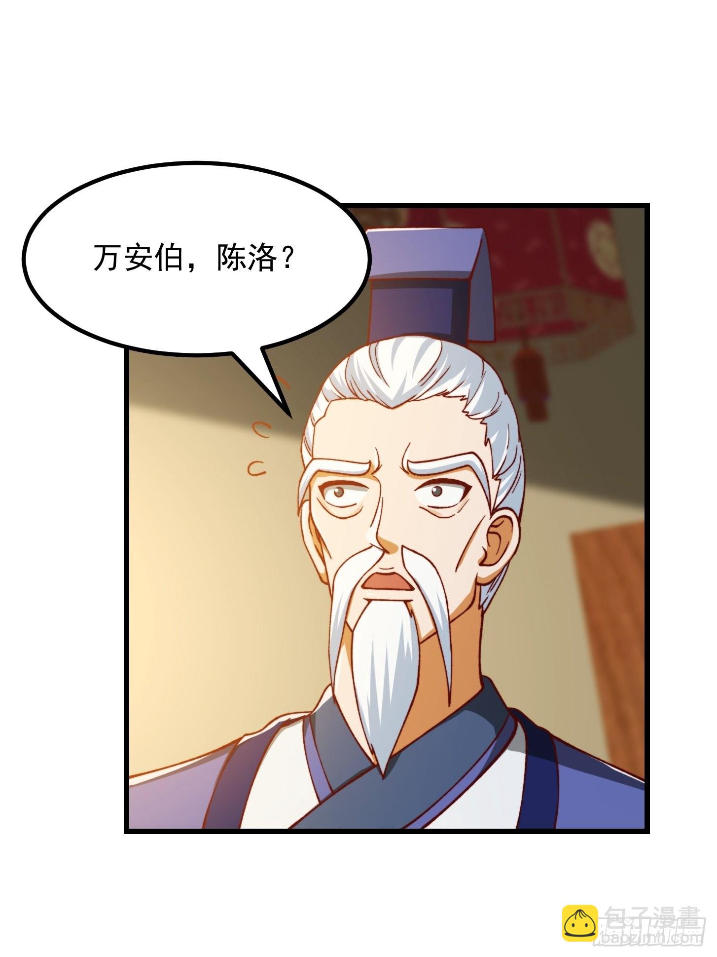 我用閒書成聖人 - 69話 杜十娘怒沉百寶箱 - 3