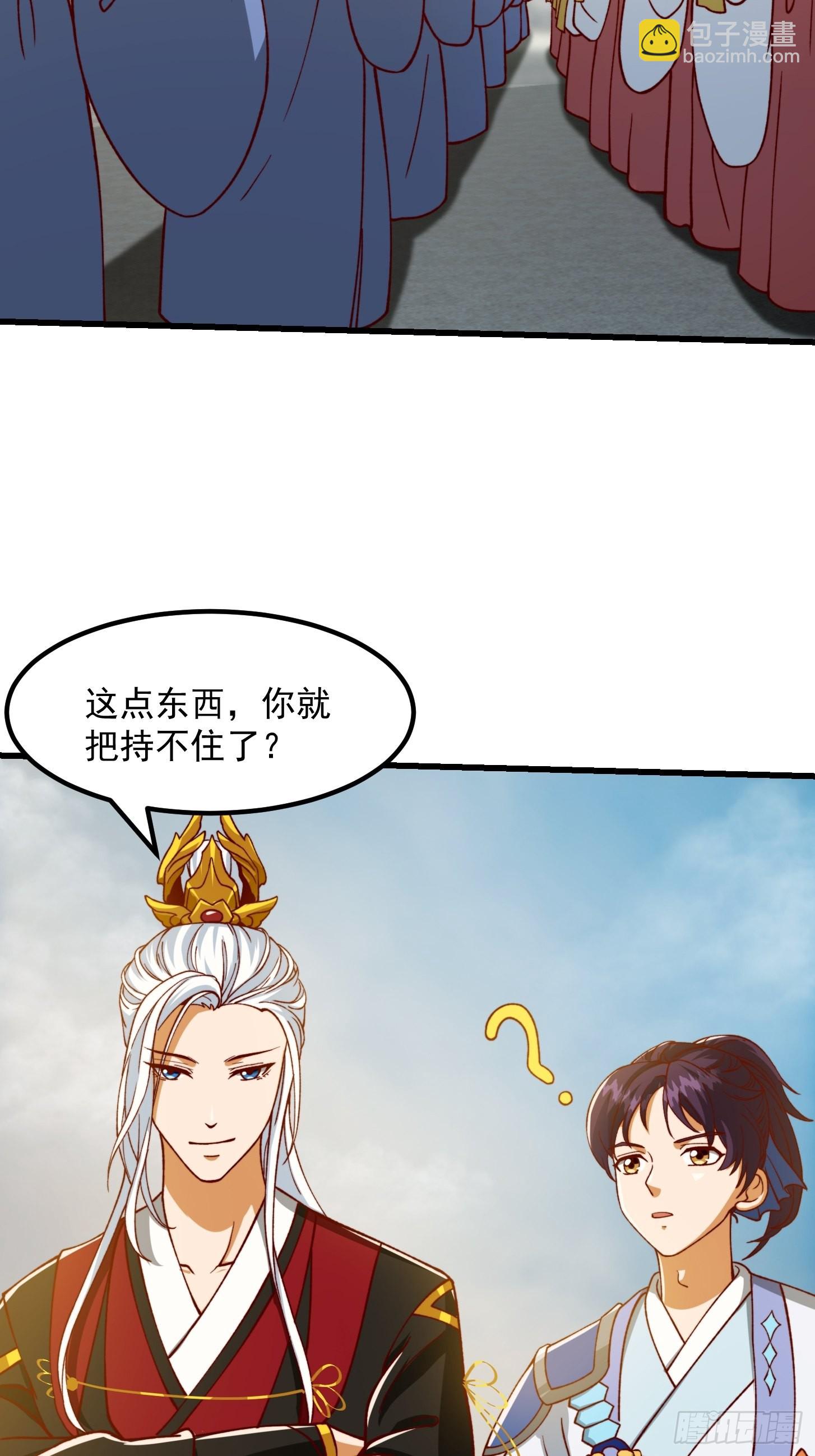 我用閒書成聖人 - 69話 杜十娘怒沉百寶箱 - 4