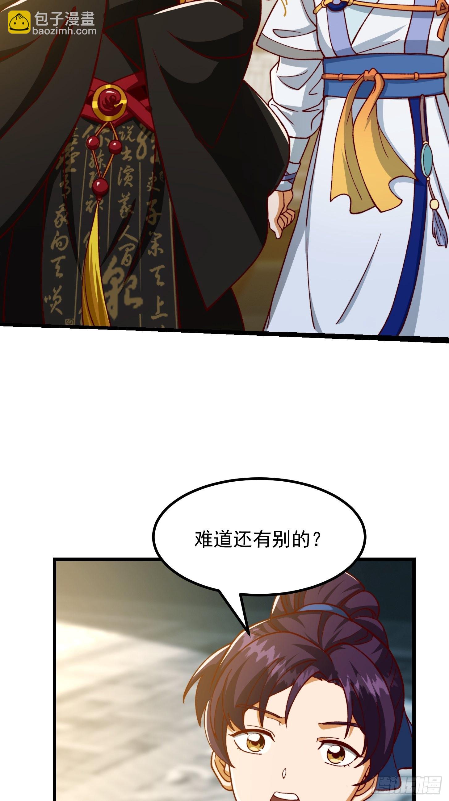 我用閒書成聖人 - 69話 杜十娘怒沉百寶箱 - 5