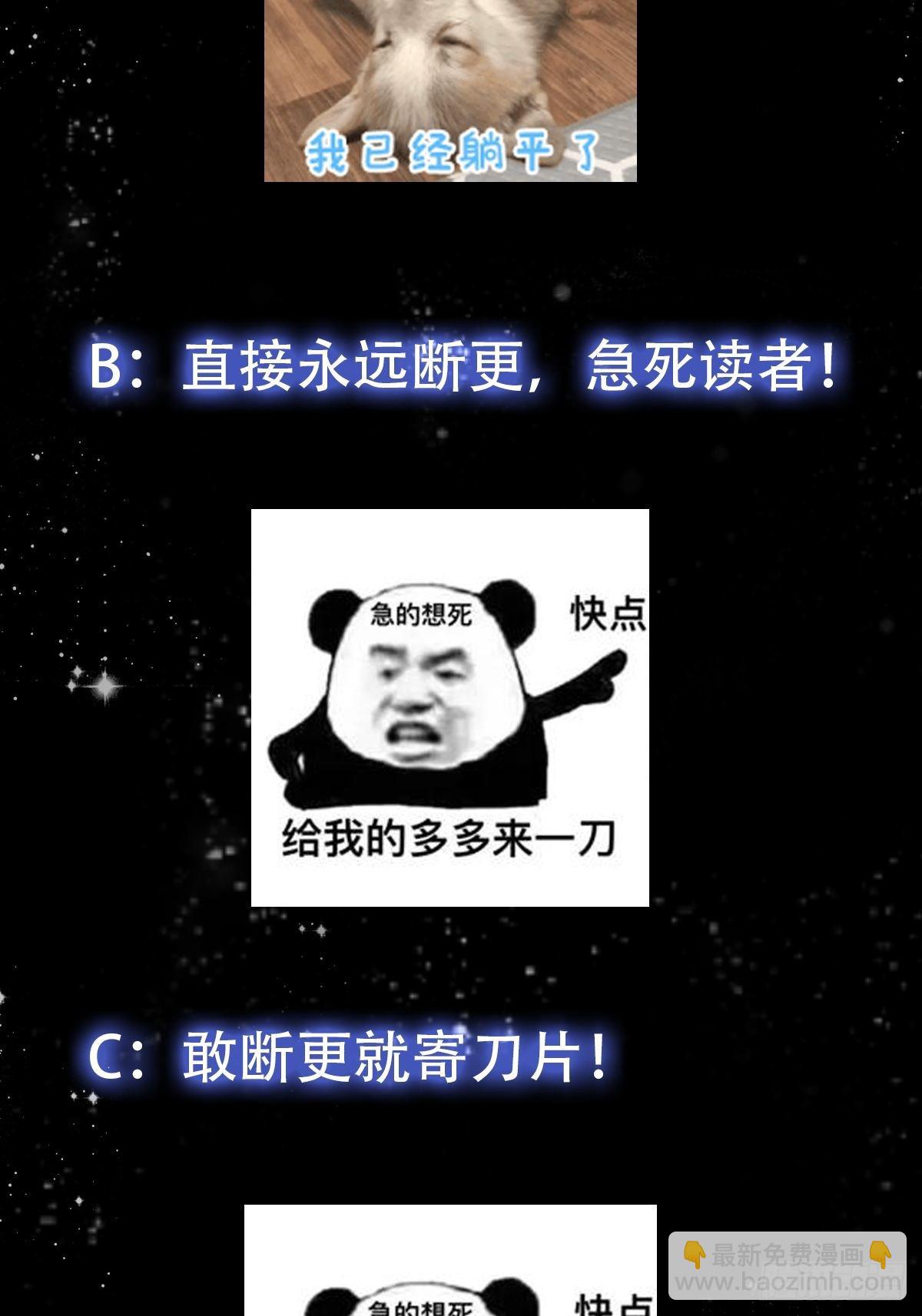 我用閒書成聖人 - 69話 杜十娘怒沉百寶箱 - 2