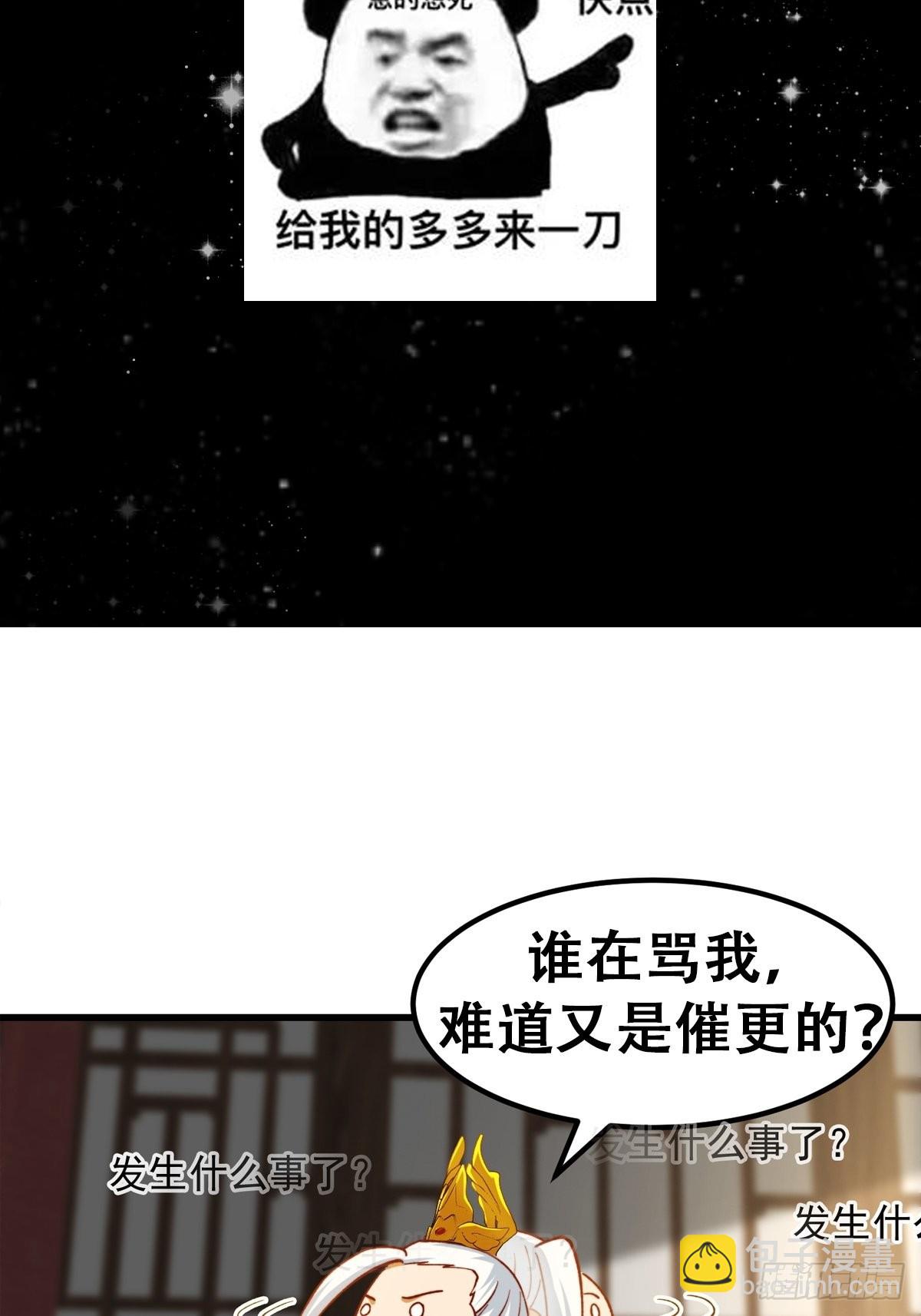 我用閒書成聖人 - 69話 杜十娘怒沉百寶箱 - 3