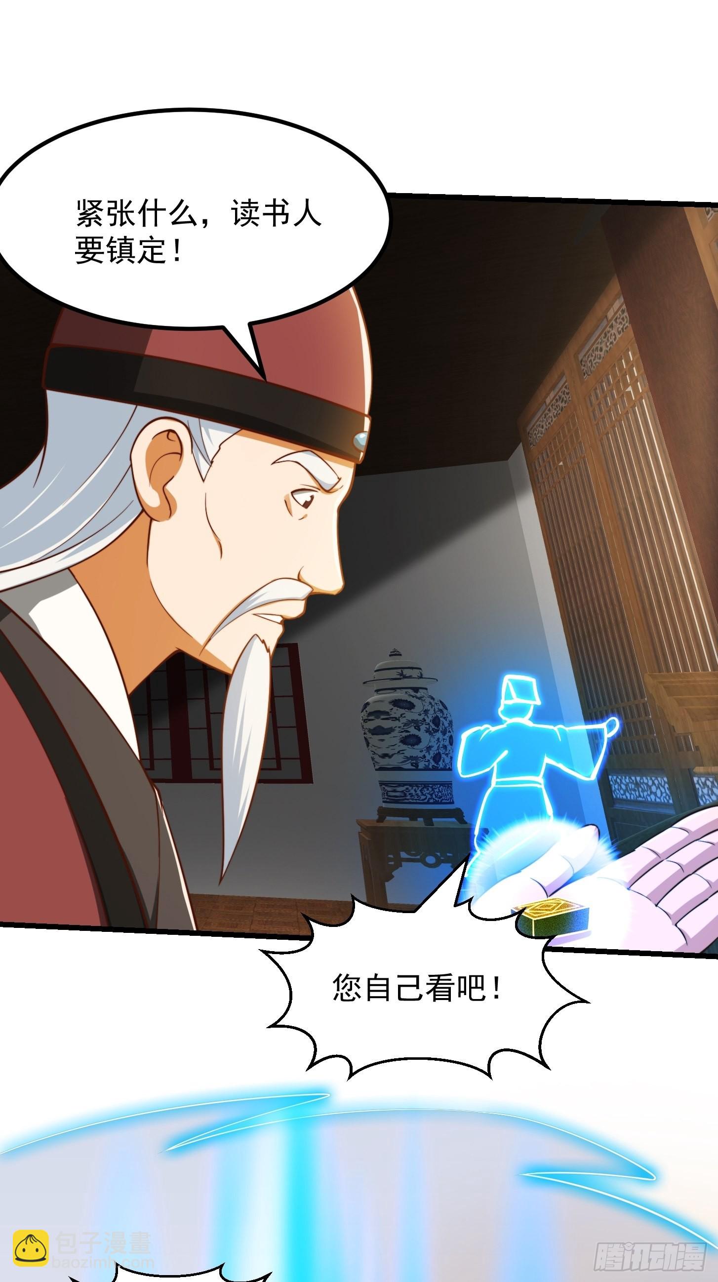 我用閒書成聖人 - 071 書院大佬紛紛震驚 - 5