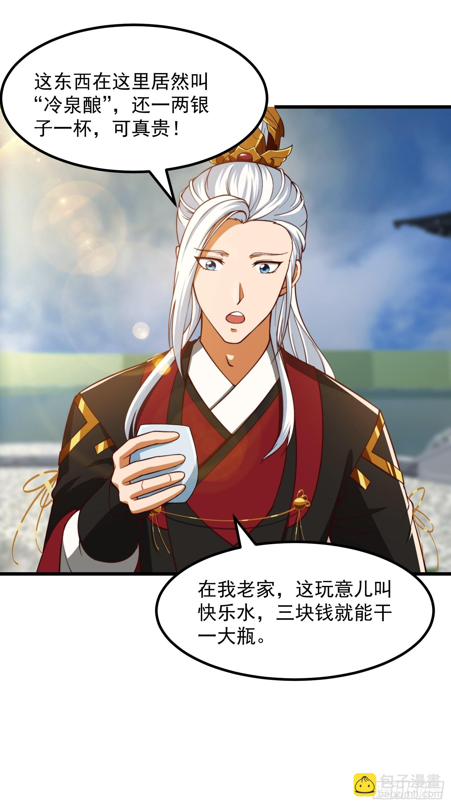 我用閒書成聖人 - 071 書院大佬紛紛震驚 - 5