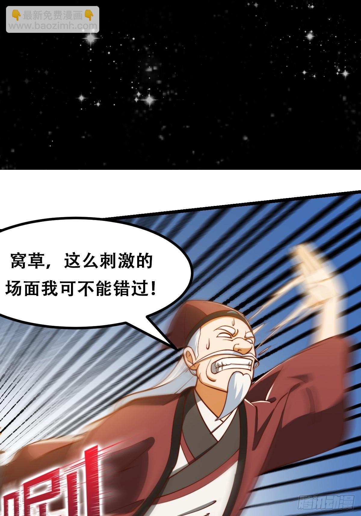 我用閒書成聖人 - 071 書院大佬紛紛震驚 - 3