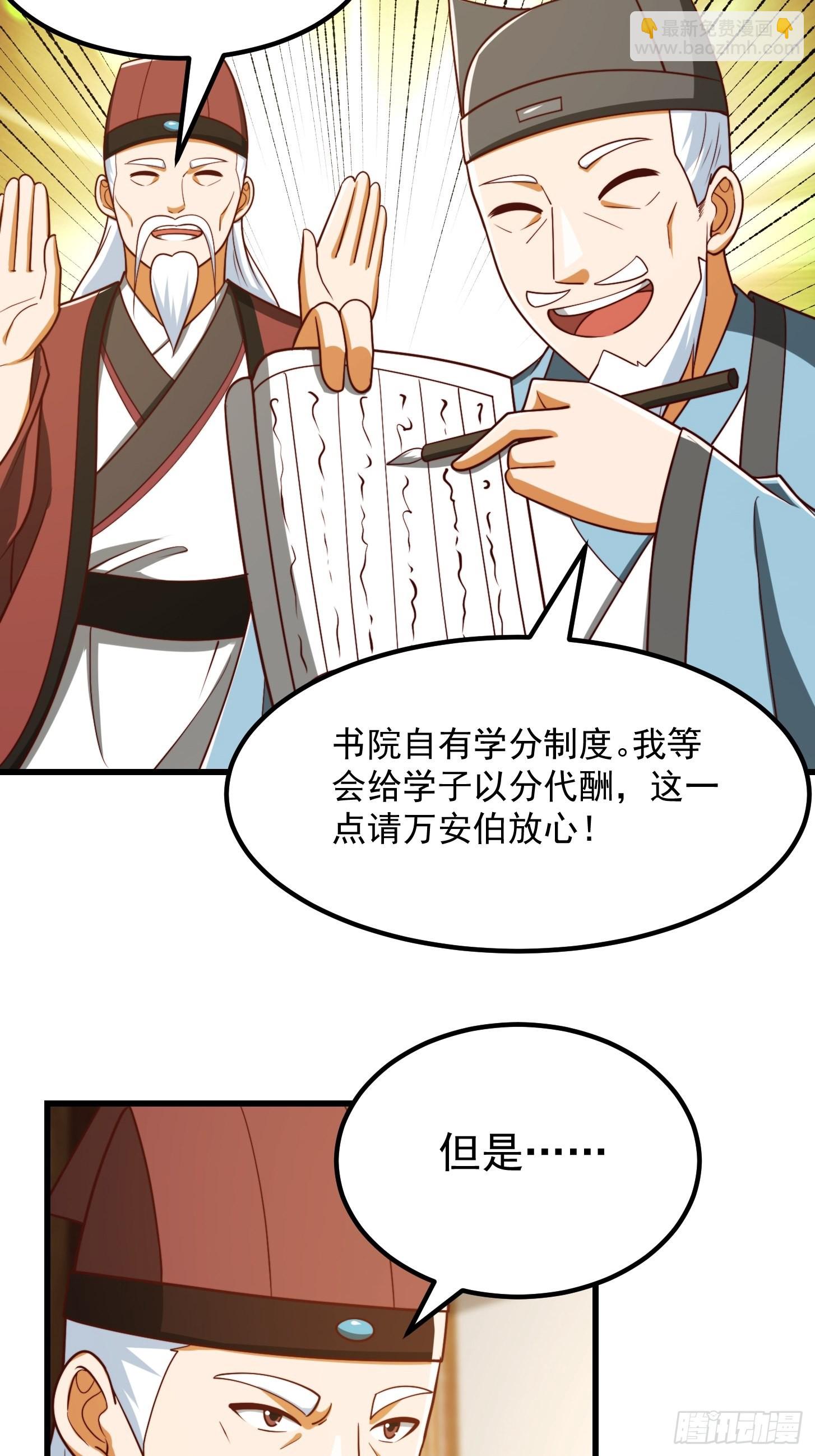 我用閒書成聖人 - 073 反向討價還價 - 4
