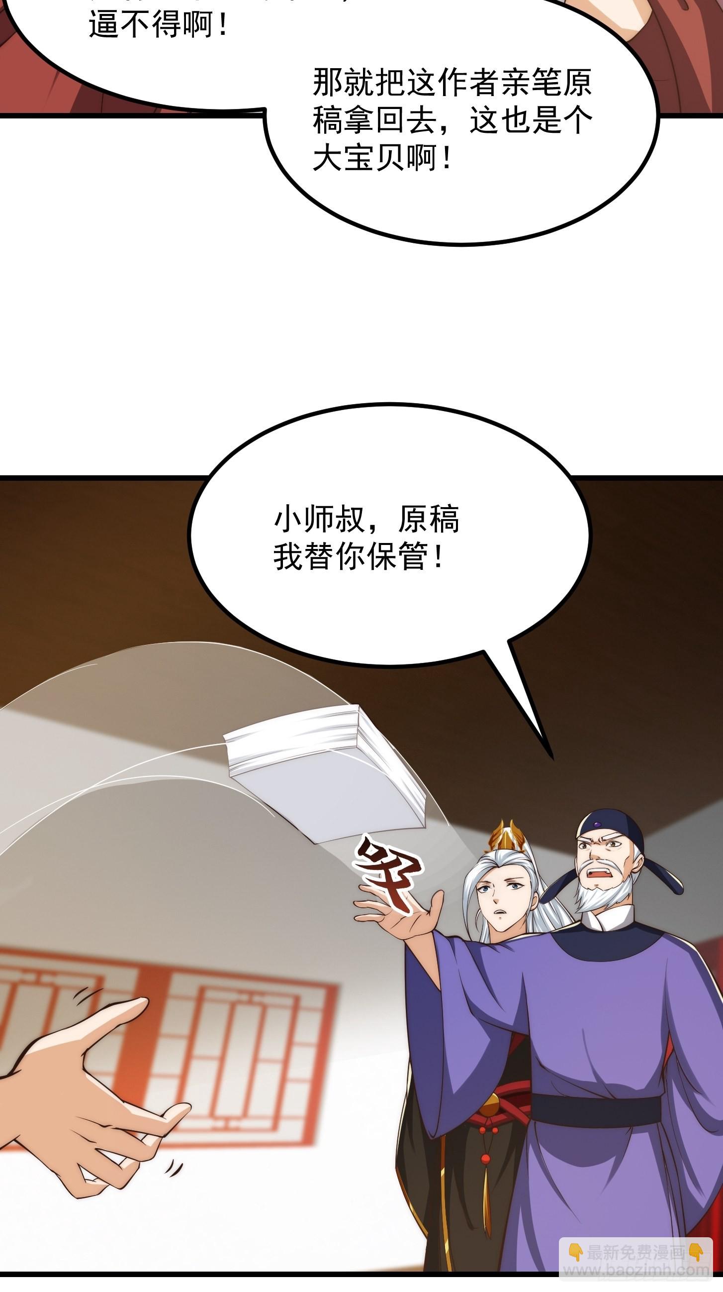 我用閒書成聖人 - 075 快肝把肝肝爆！ - 3