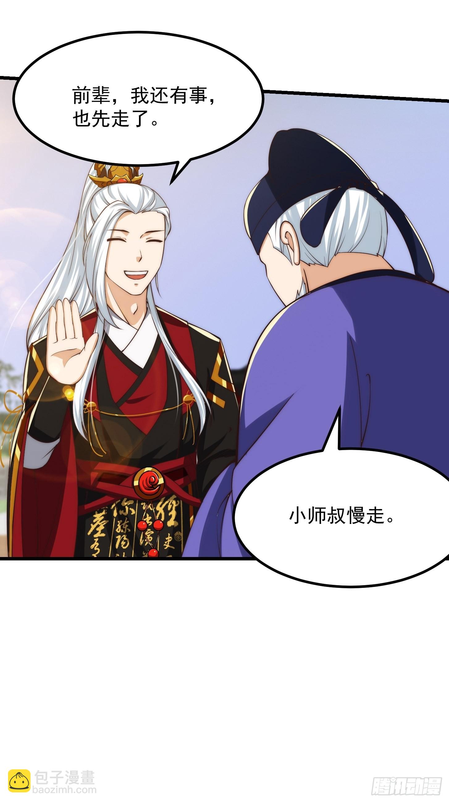 我用閒書成聖人 - 075 快肝把肝肝爆！ - 3