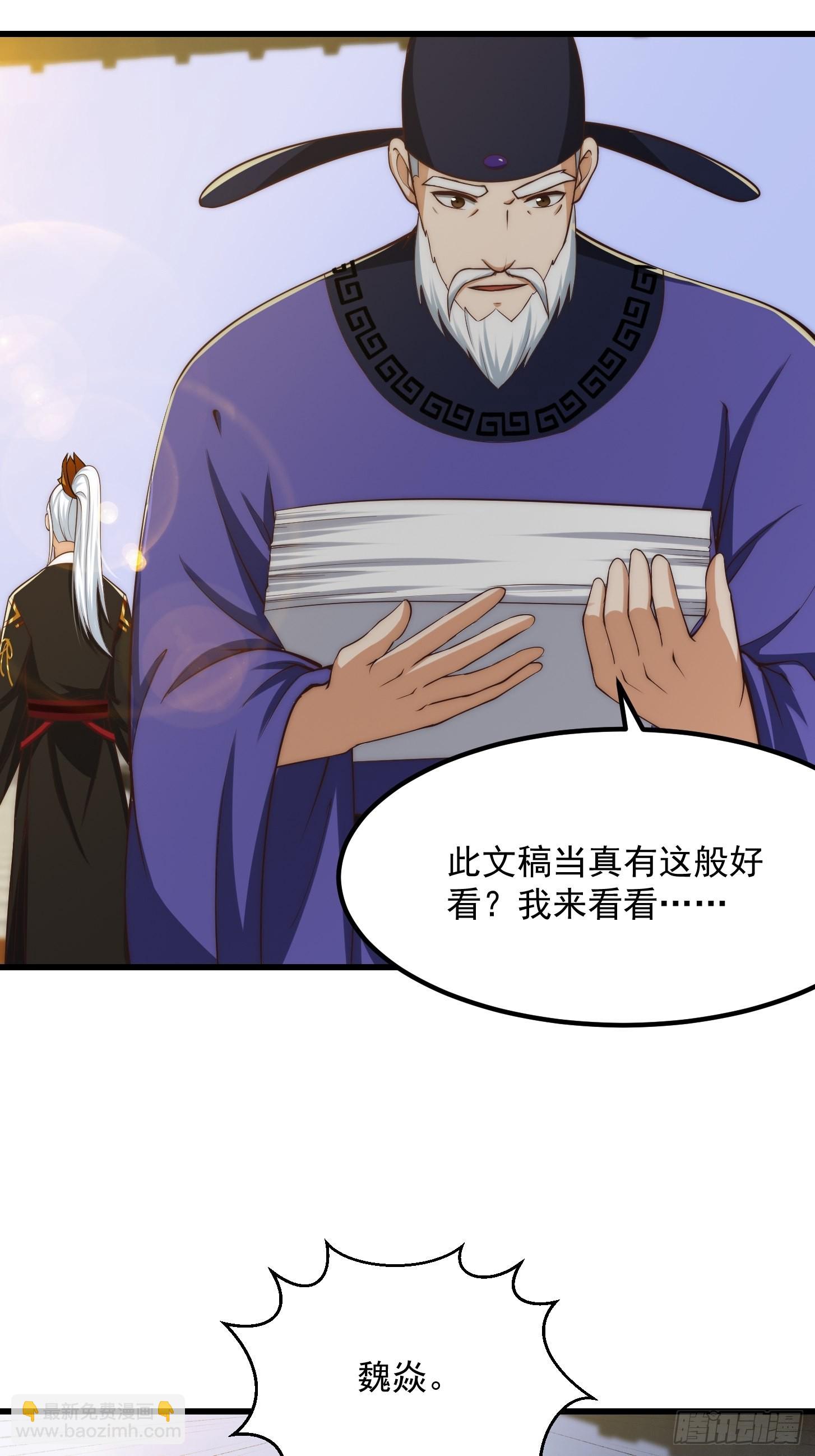 我用閒書成聖人 - 075 快肝把肝肝爆！ - 4