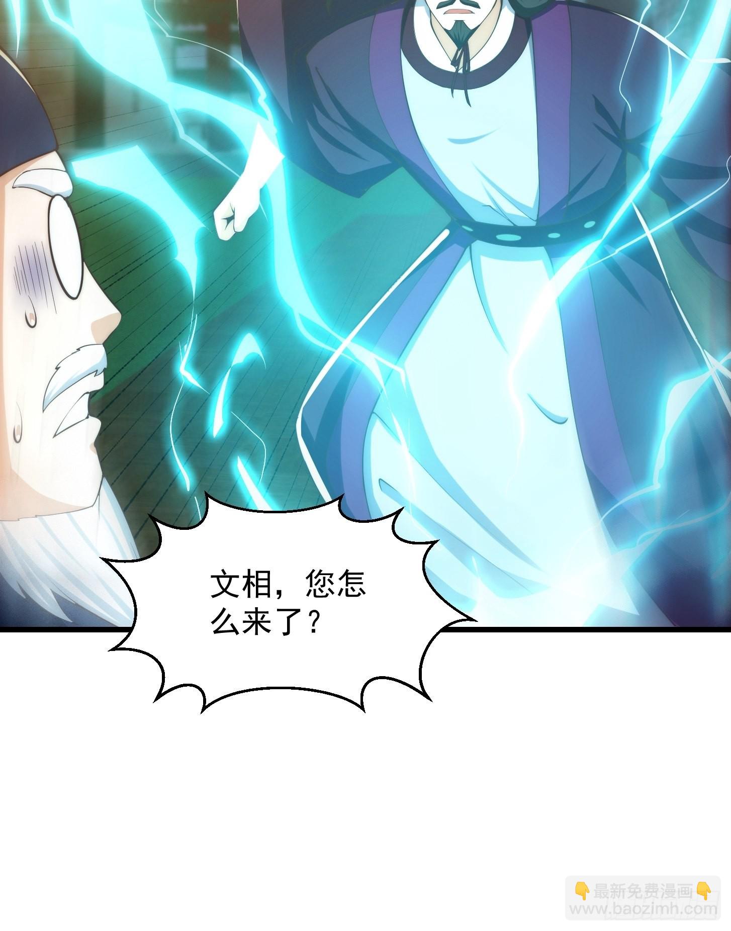 我用閒書成聖人 - 075 快肝把肝肝爆！ - 6