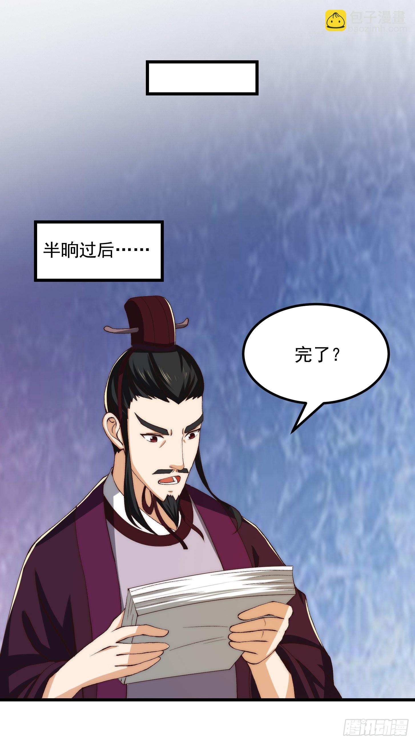 我用閒書成聖人 - 075 快肝把肝肝爆！ - 8