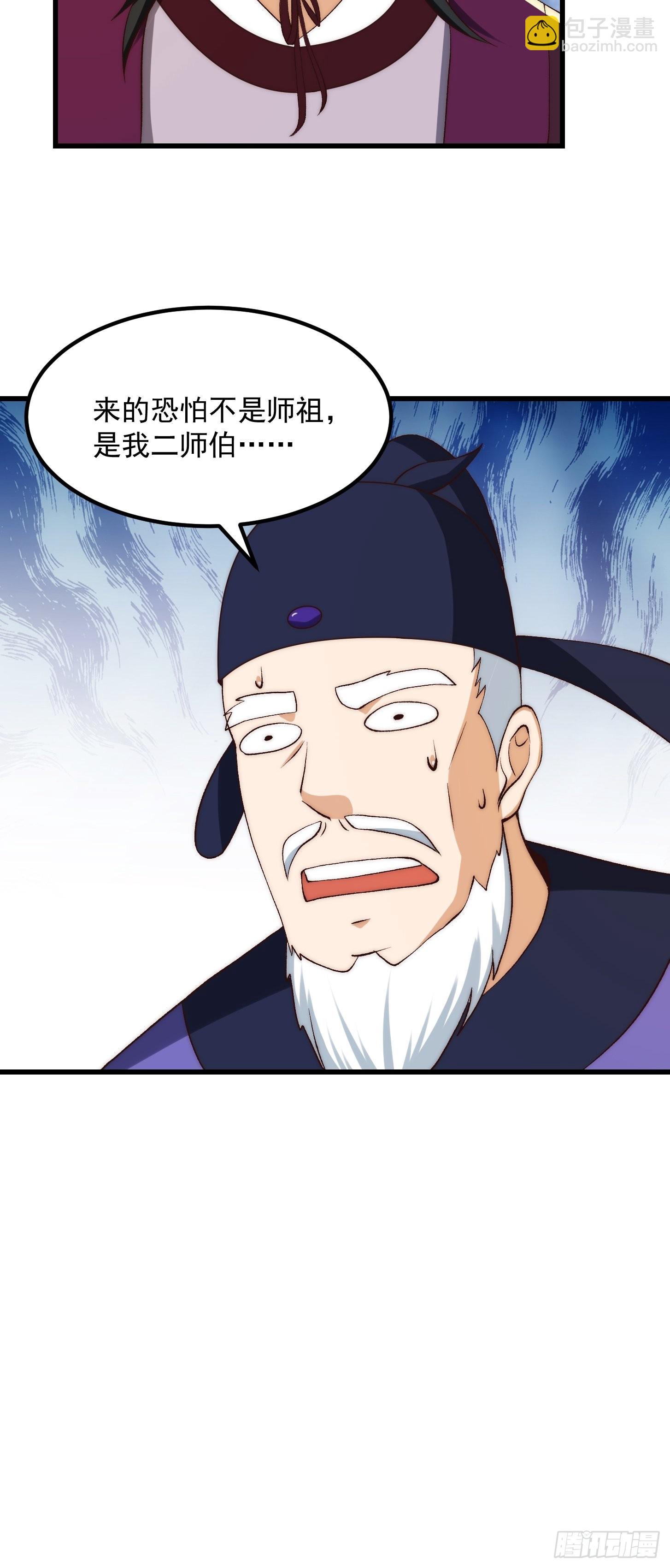 我用閒書成聖人 - 075 快肝把肝肝爆！ - 4