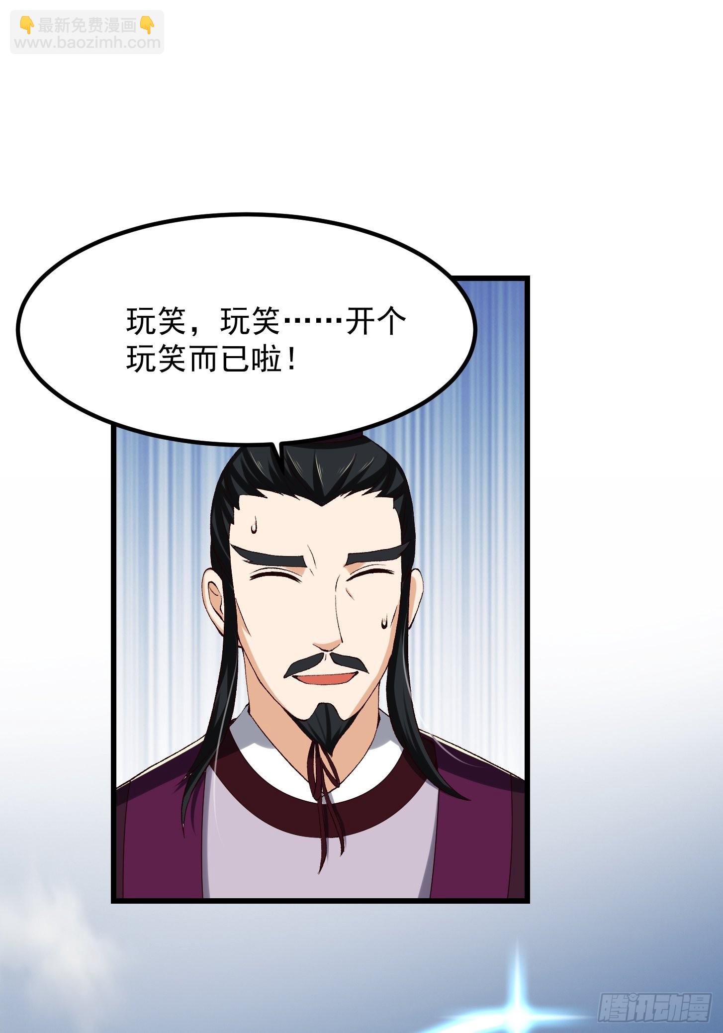 我用閒書成聖人 - 075 快肝把肝肝爆！ - 6