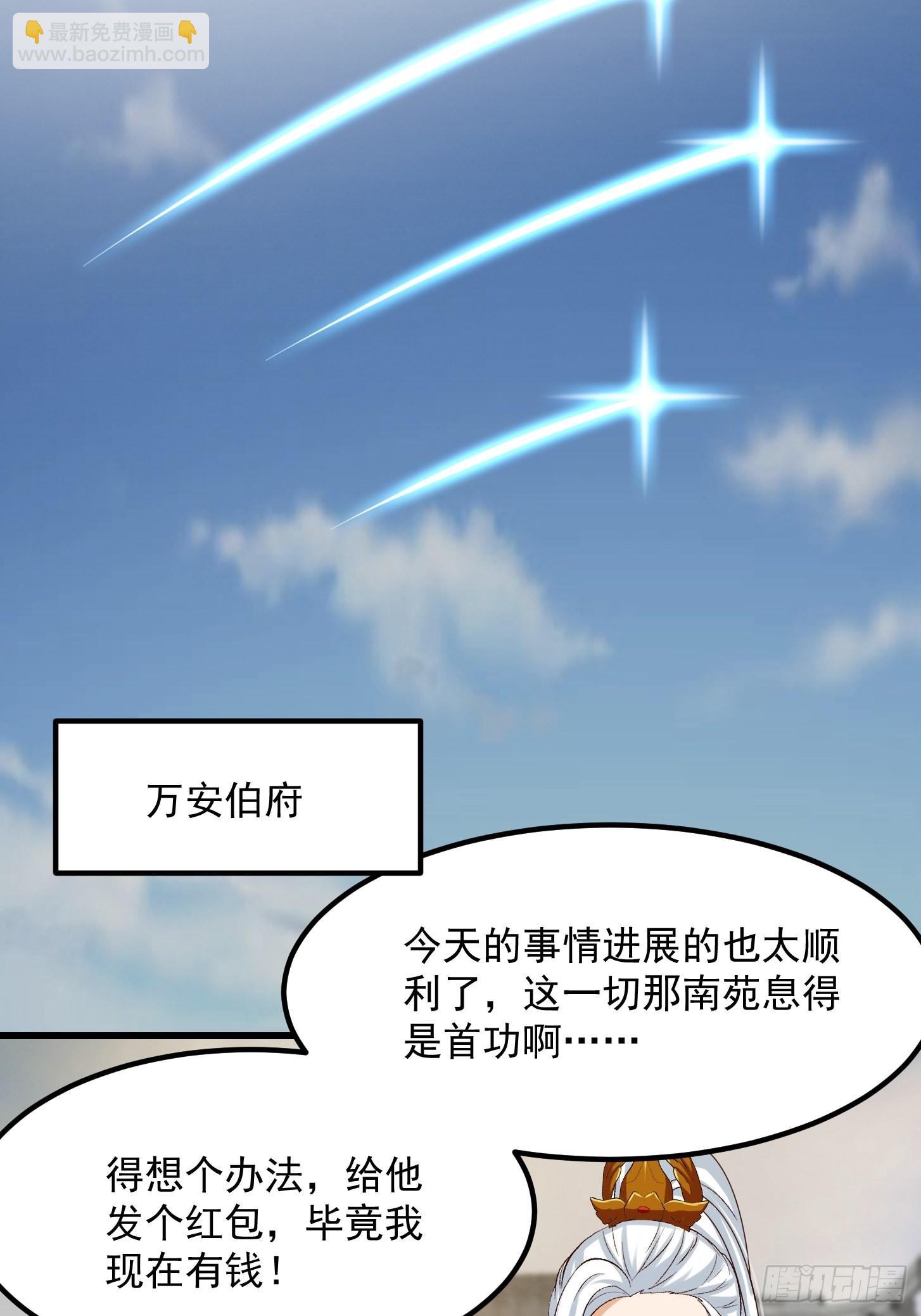 我用閒書成聖人 - 075 快肝把肝肝爆！ - 7