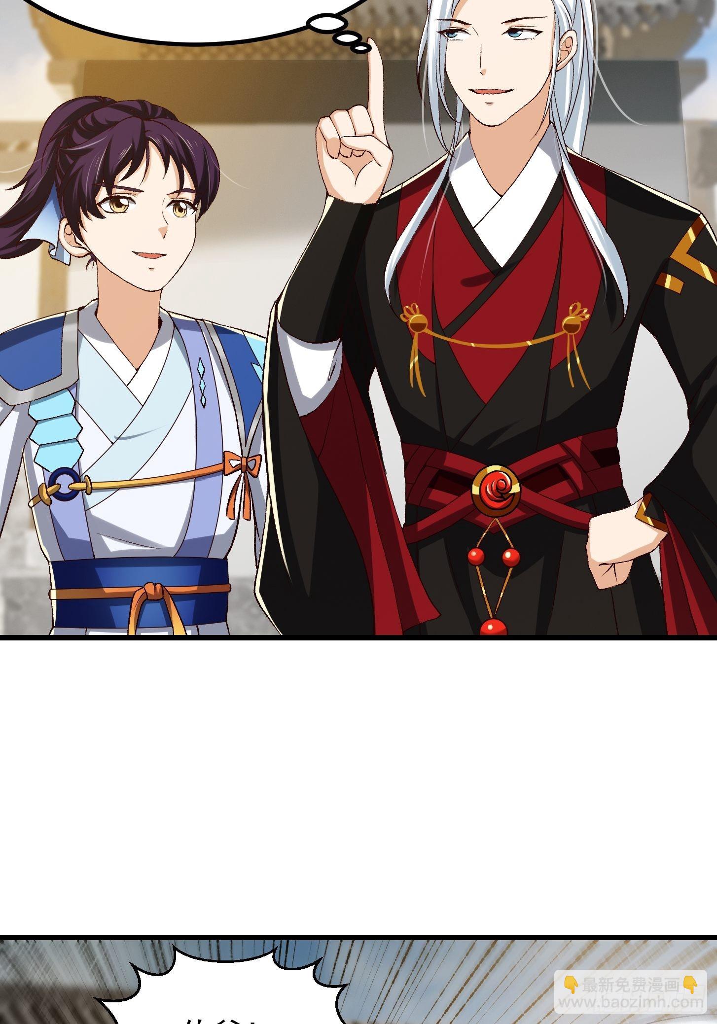 我用閒書成聖人 - 075 快肝把肝肝爆！ - 8