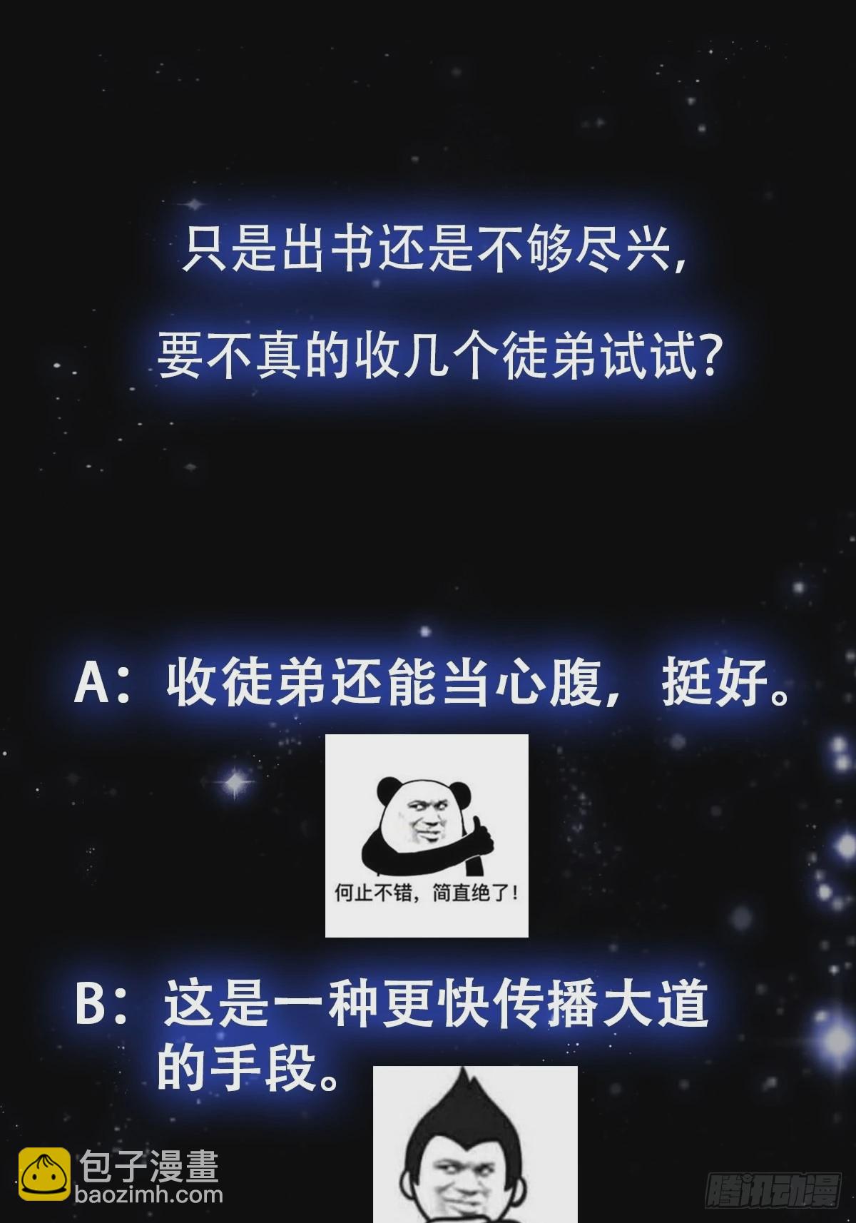 我用閒書成聖人 - 075 快肝把肝肝爆！ - 5