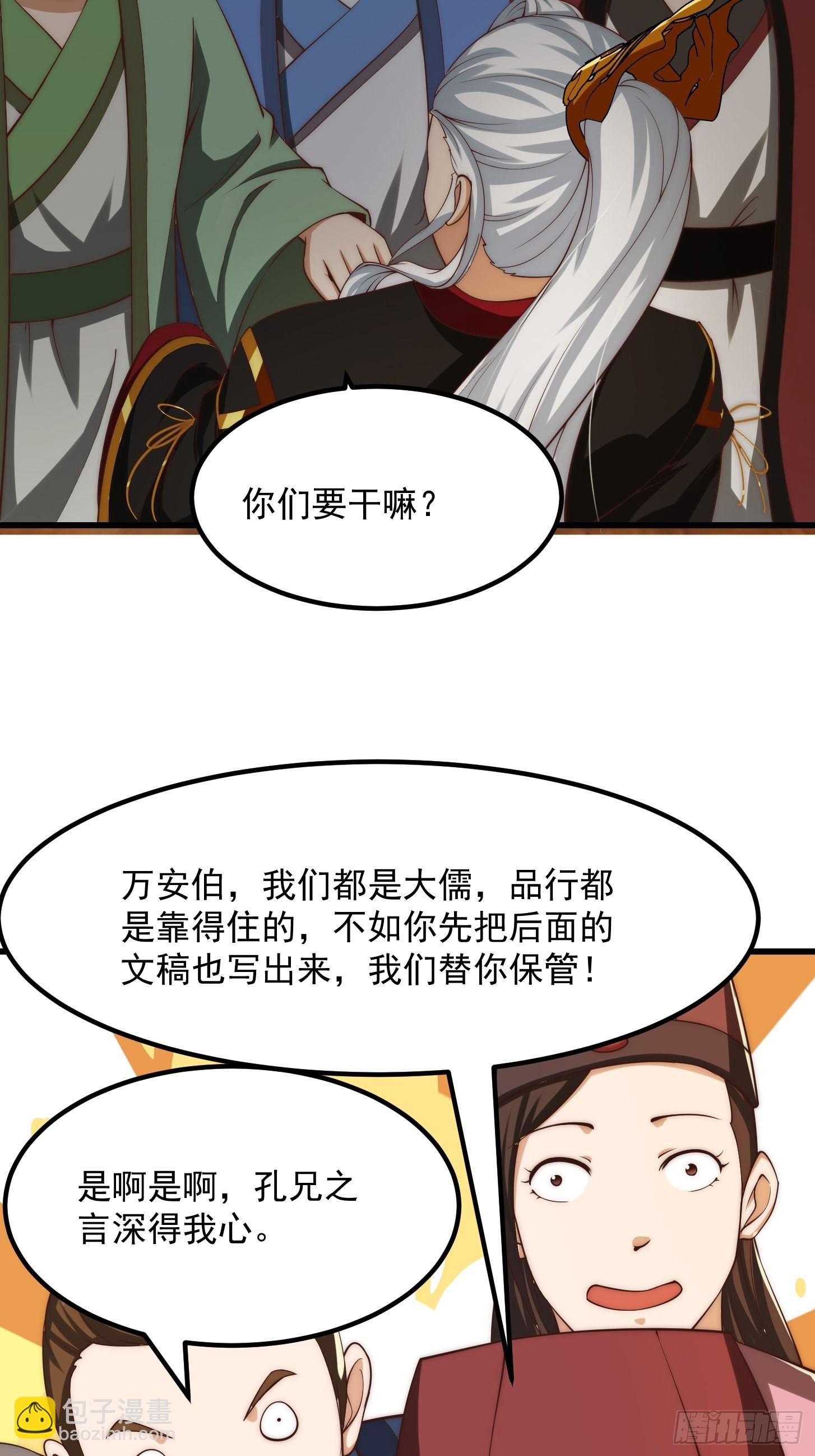 我用閒書成聖人 - 075 快肝把肝肝爆！ - 7