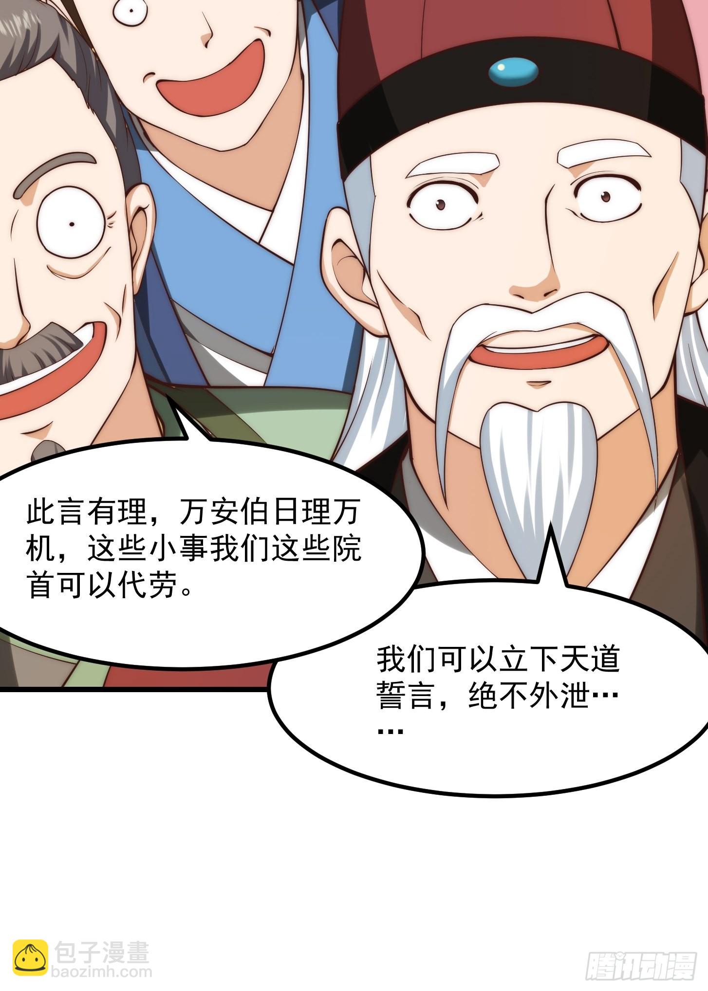 我用閒書成聖人 - 075 快肝把肝肝爆！ - 8