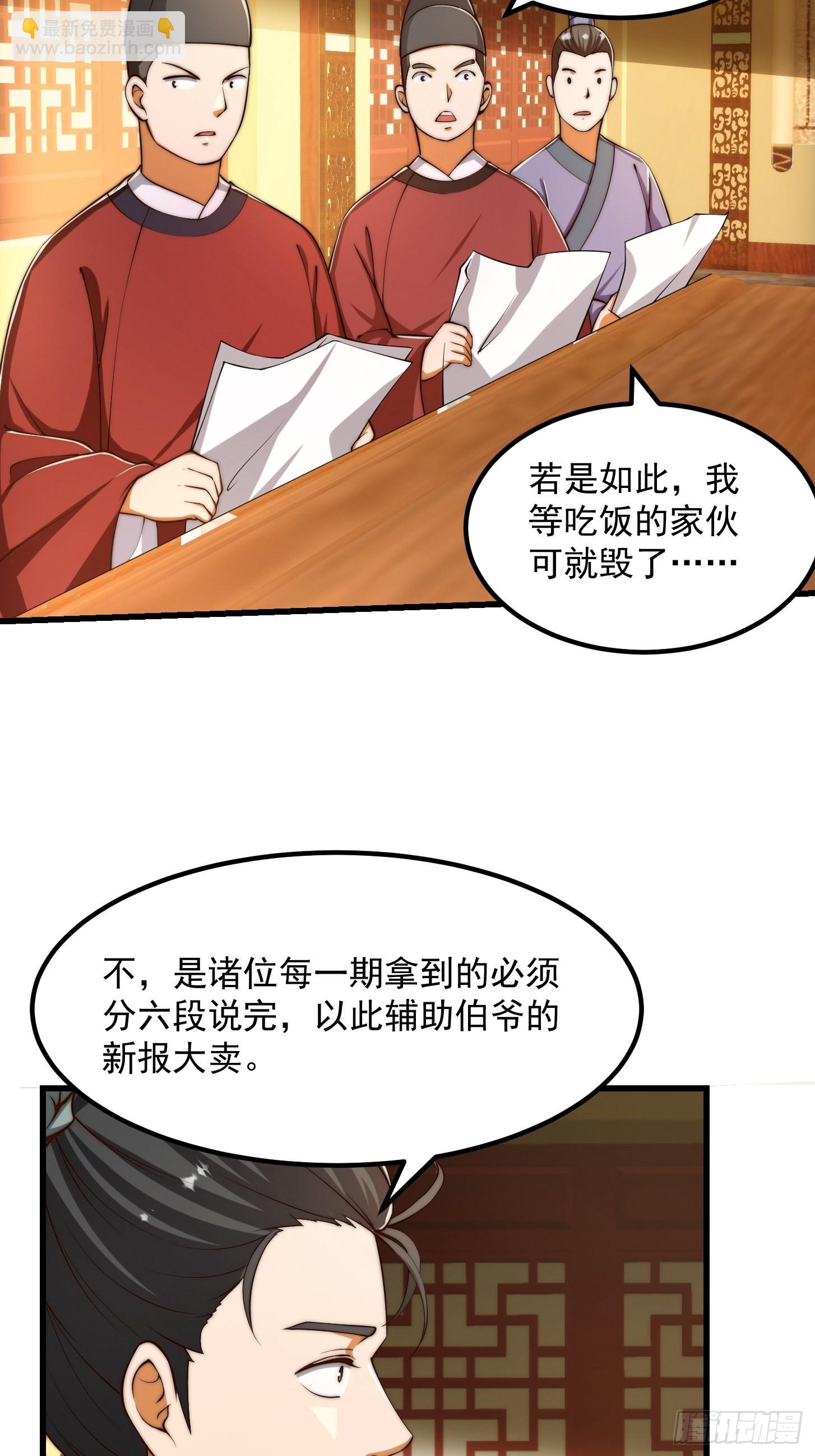 我用閒書成聖人 - 079 回憶起了奇怪的東西 - 6