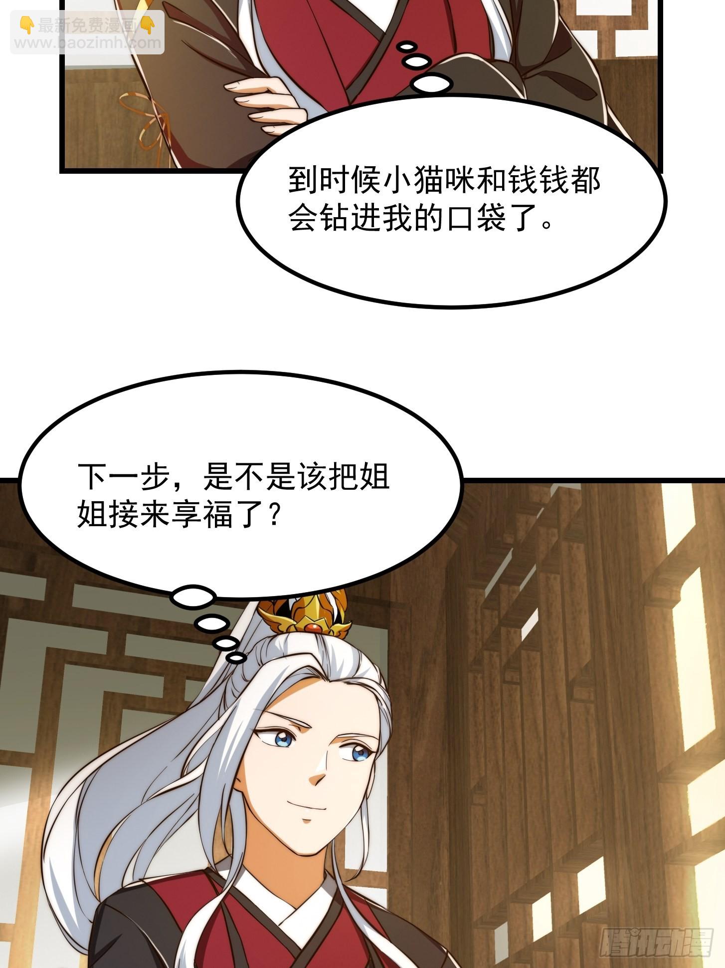 我用閒書成聖人 - 079 回憶起了奇怪的東西 - 1