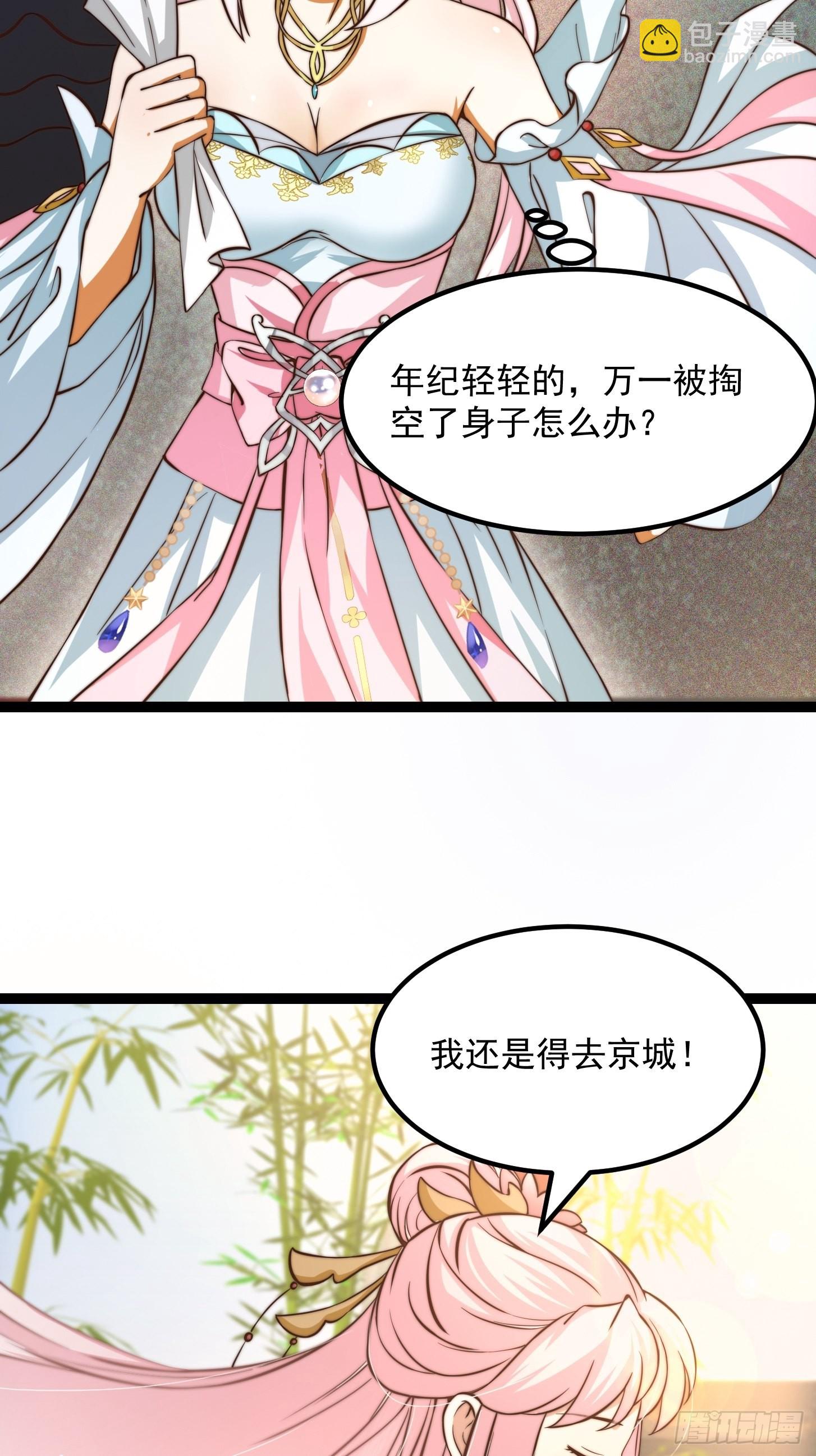 我用閒書成聖人 - 079 回憶起了奇怪的東西 - 4