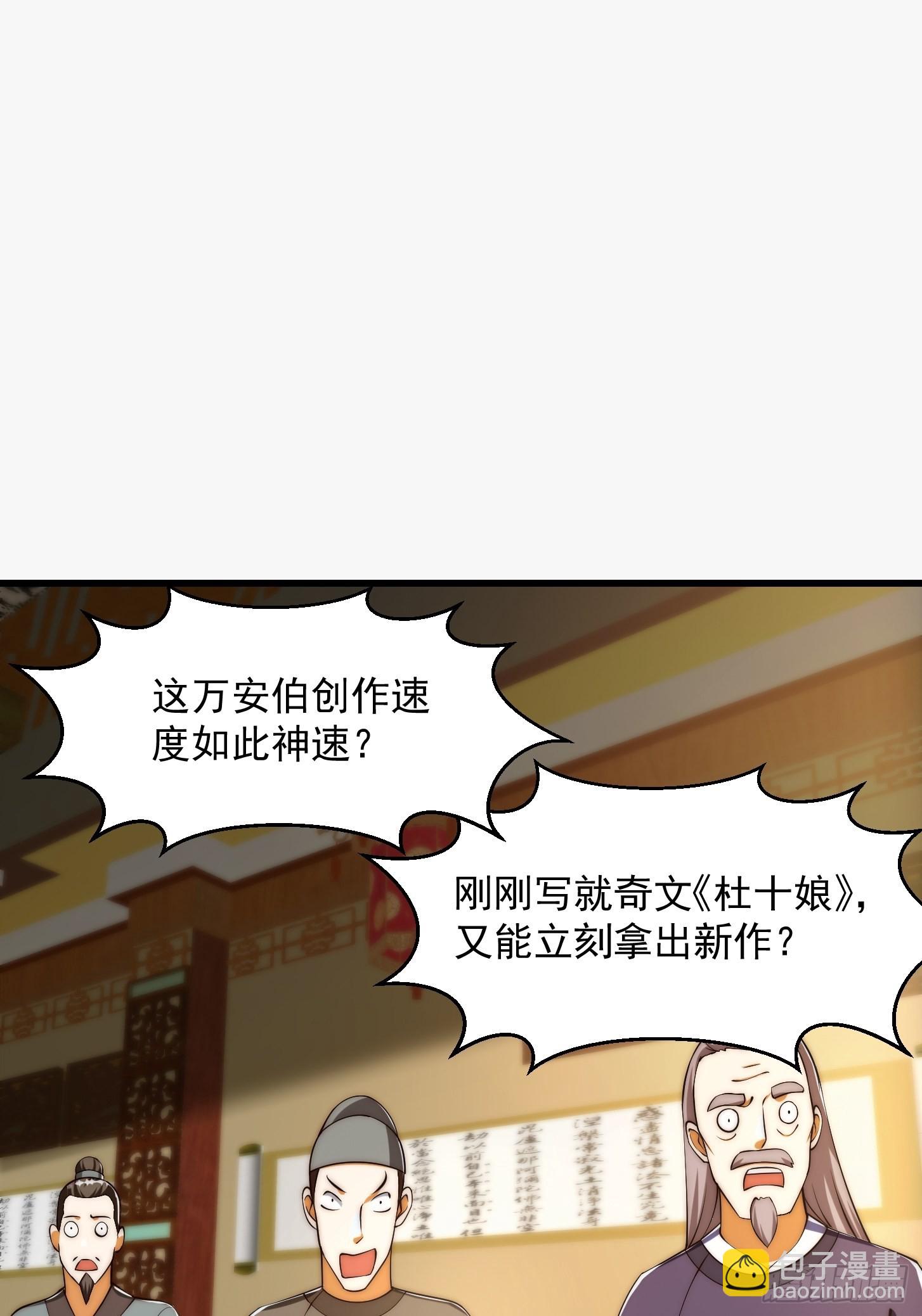 我用閒書成聖人 - 079 回憶起了奇怪的東西 - 3