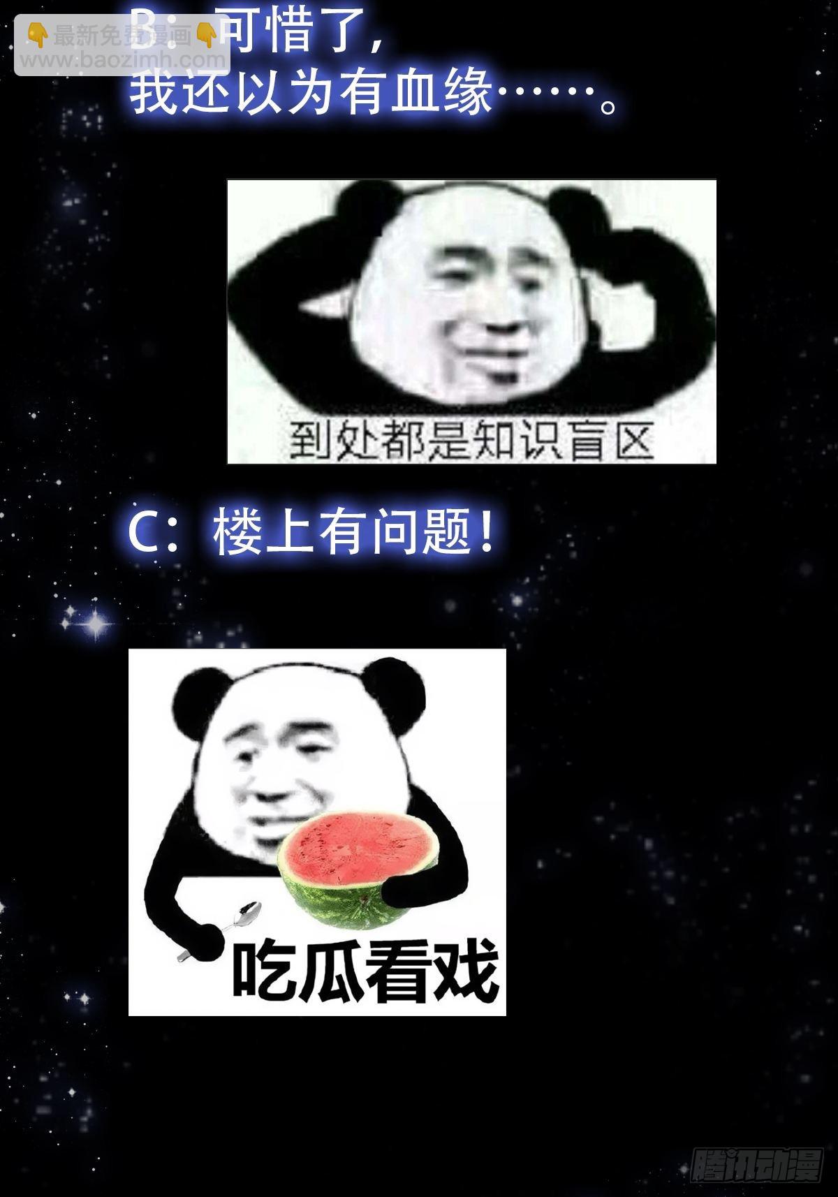 我用閒書成聖人 - 079 回憶起了奇怪的東西 - 3